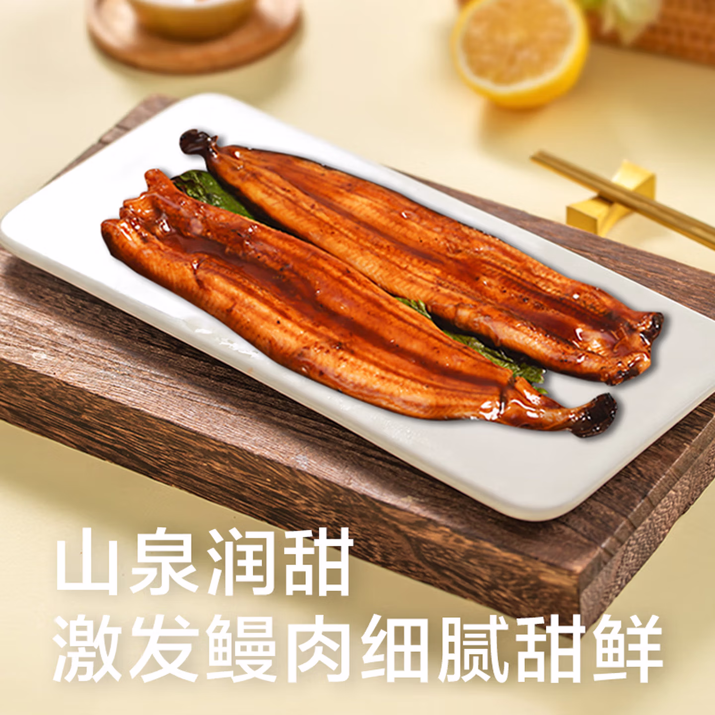 顶顶鳗 日式蒲烧鳗鱼 400g（2整条）装*3件 双重优惠折后￥62包邮