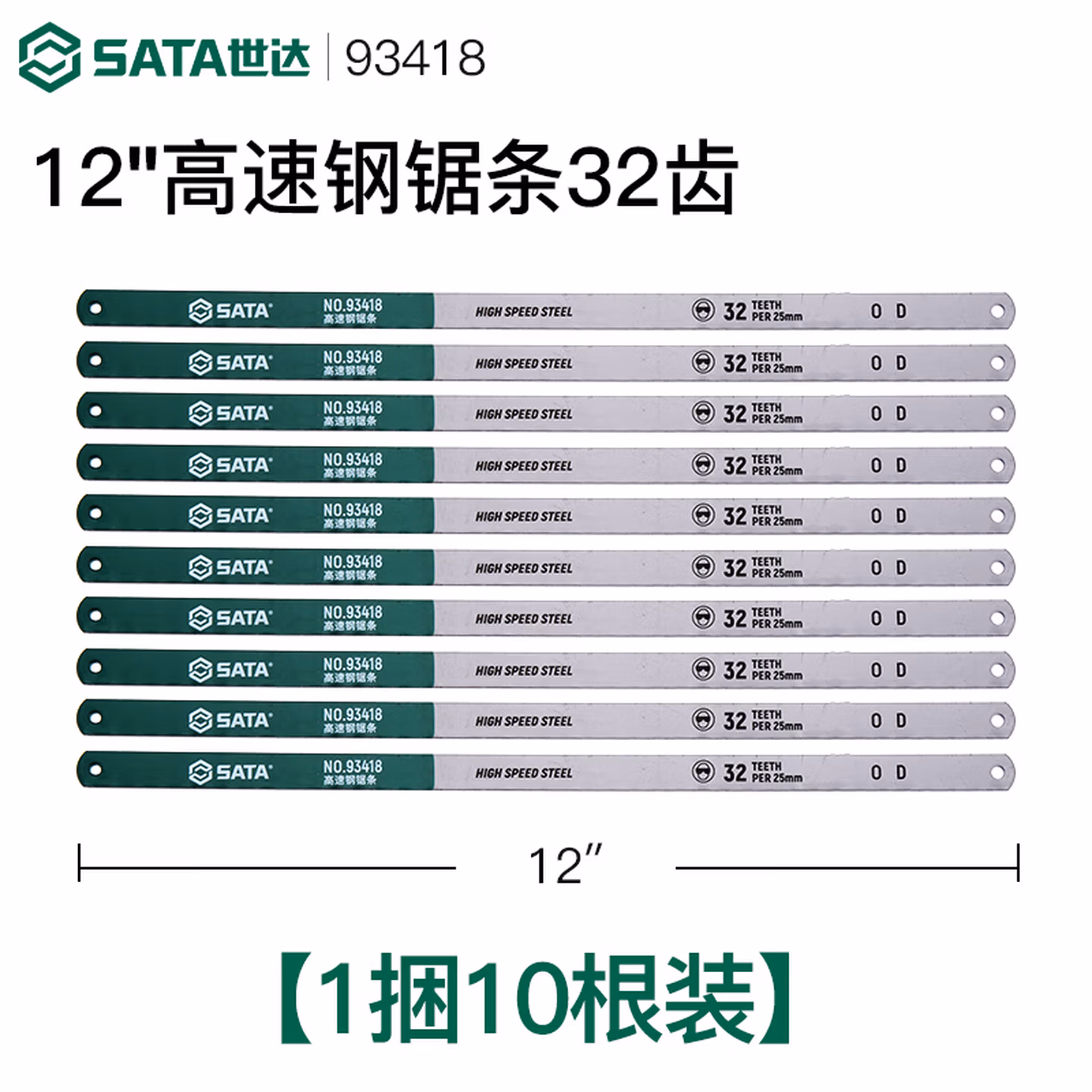 世达钢锯锯弓锯条合金型家用锯子木工锯手工锯迷你锯子多规格 12"高速钢