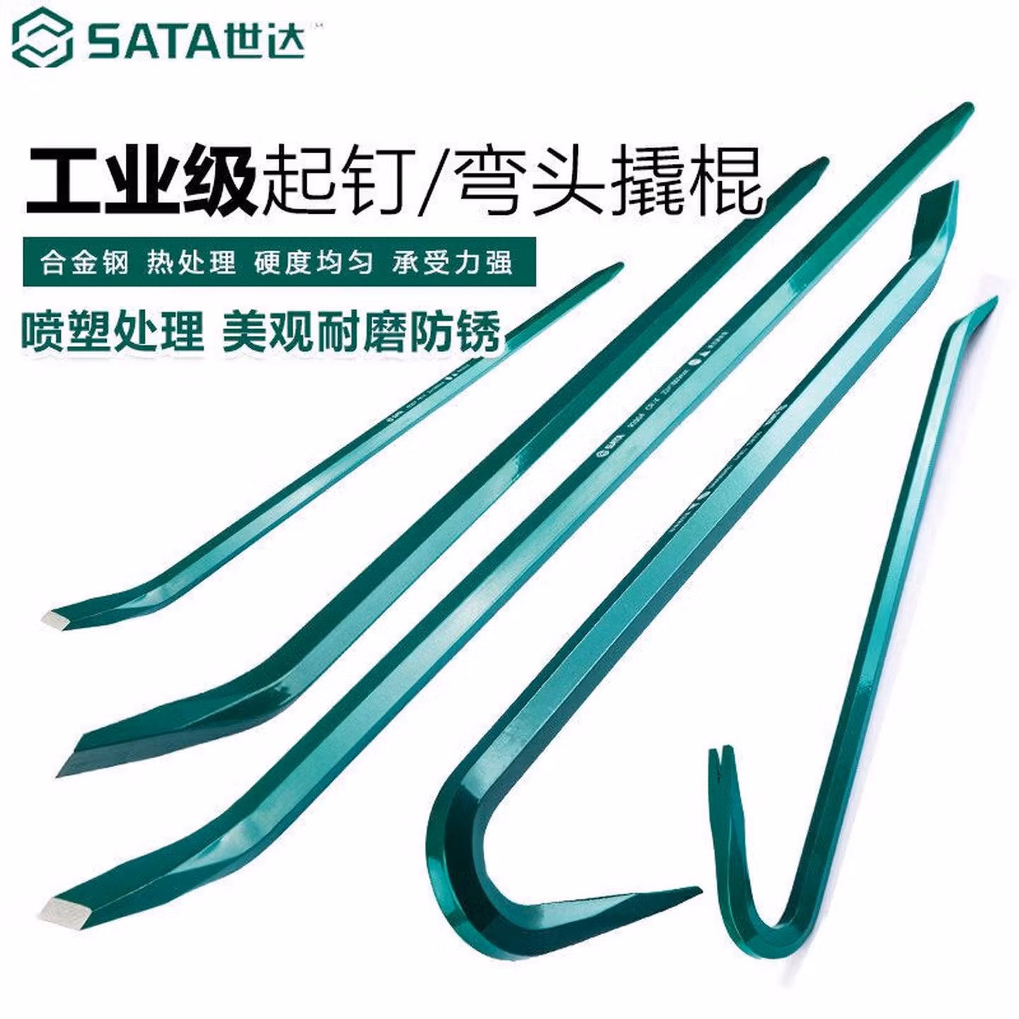 世达（SATA） 弯头撬棍25*1500mm 92556 现货