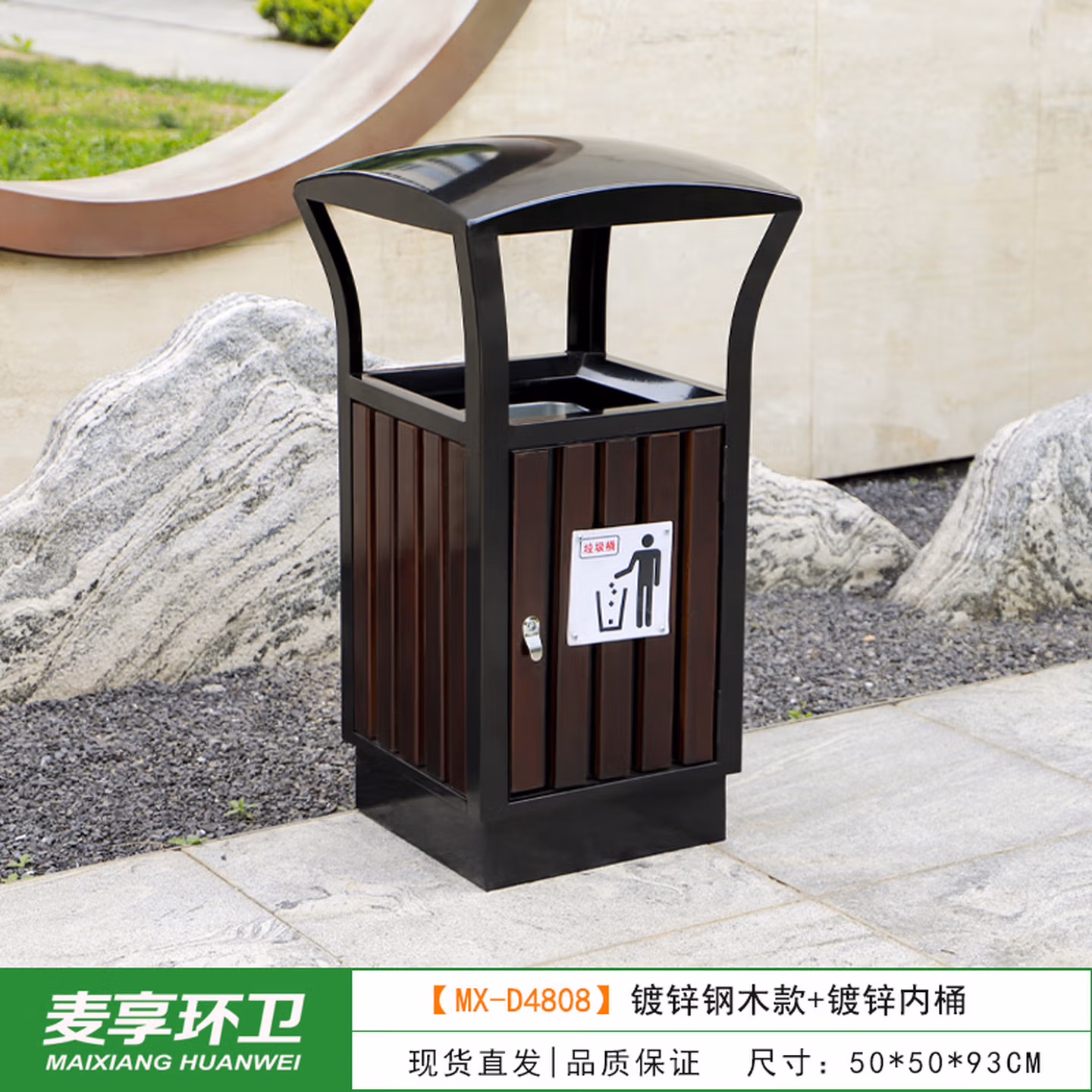 定制户外垃圾桶不锈钢别墅庭院公园景区小区带大号环卫室外分类果皮箱 MX-D480