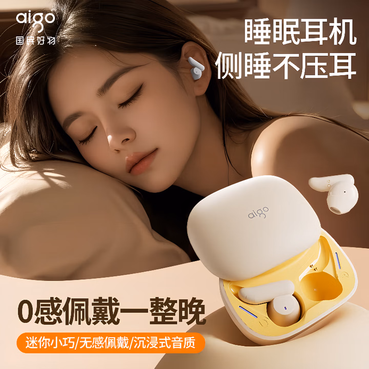 爱国者aigo蓝牙无线耳机睡眠耳机TJ165 入耳式睡觉可用侧睡不压耳 运动跑步