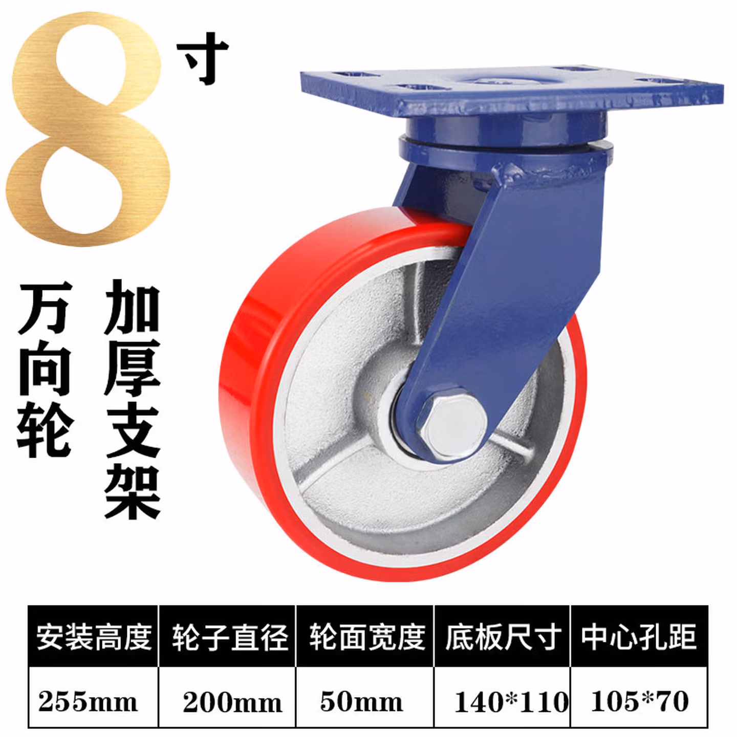 超重型万向轮4寸5寸6寸8寸10寸12寸铁芯聚氨酯脚轮载重轱辘 8寸万向