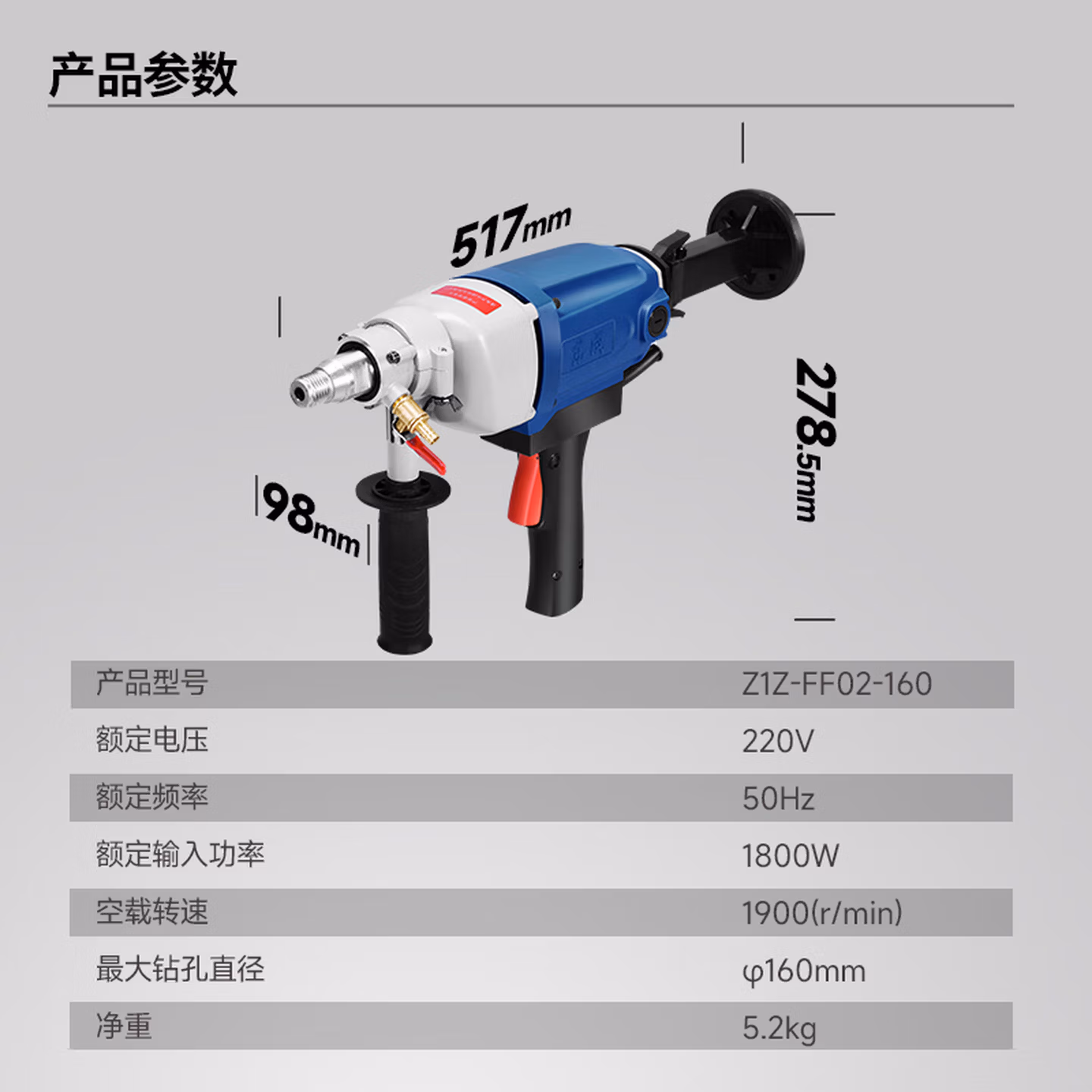 东成水钻搅拌机Z1Z-FF02-160混凝土钻孔机工程两用空调油烟水钻打孔机