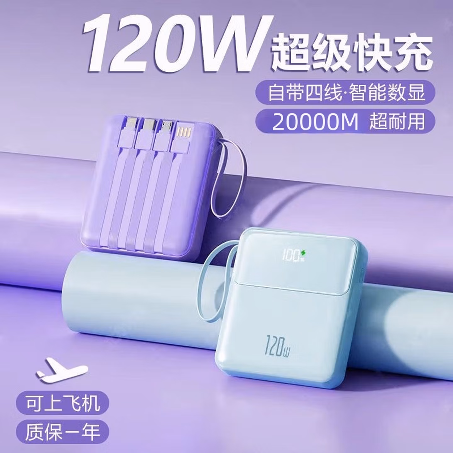 甄豆充电宝20000M自带线超级快充超薄小巧迷你可爱透明大容量苹果安卓手机通用可