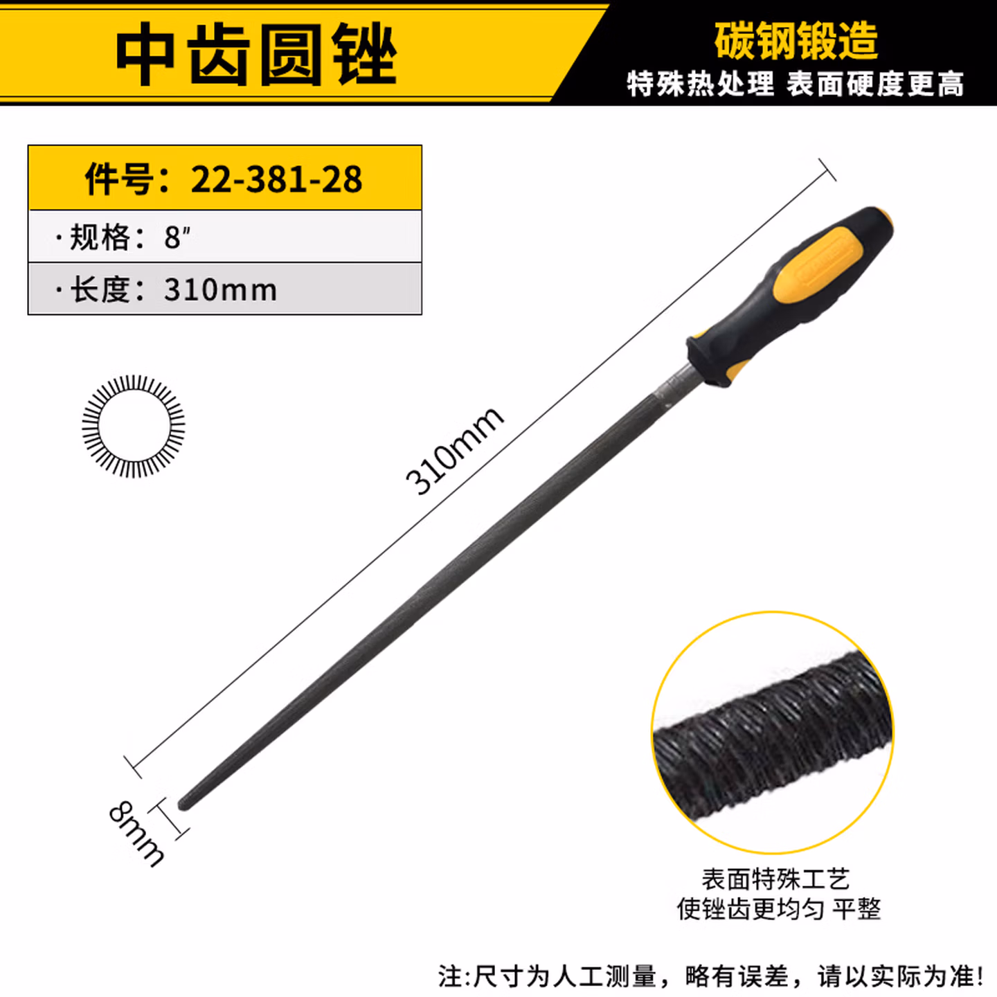 史丹利（STANLEY）锉刀钢锉圆锉中齿木工钳工专用整形锉磨铁矬子金属搓刀打磨工