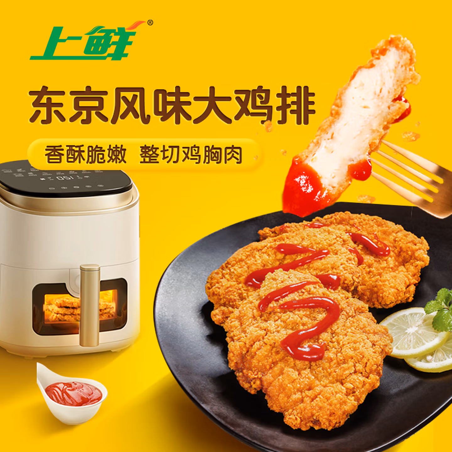 上鲜 东京风味鸡排 1.08斤*5件 双重优惠折后￥62.9包邮
