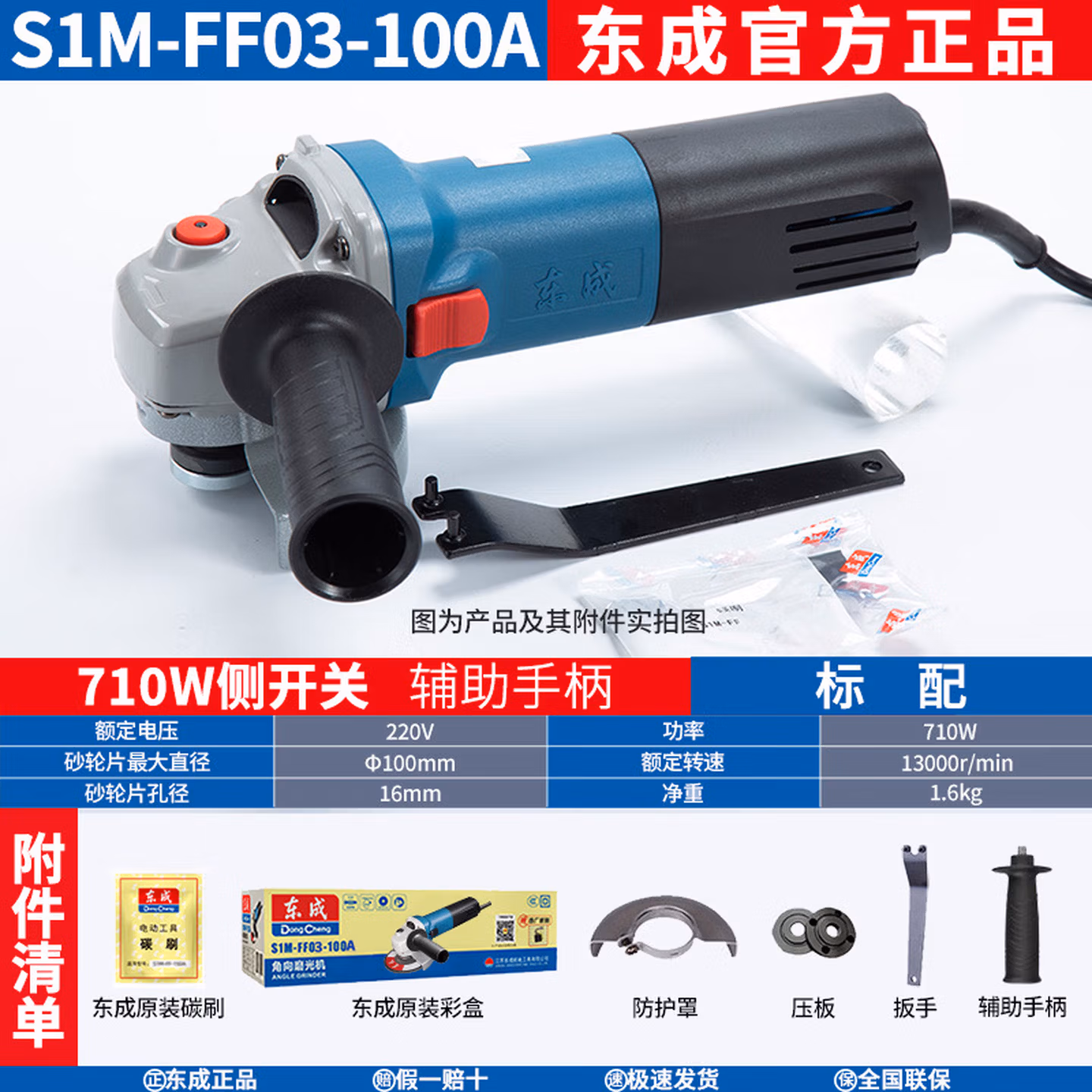 东成 角磨机 多功能角向磨光机 金属切割机打磨机抛光除锈电动工具S1M-FF03