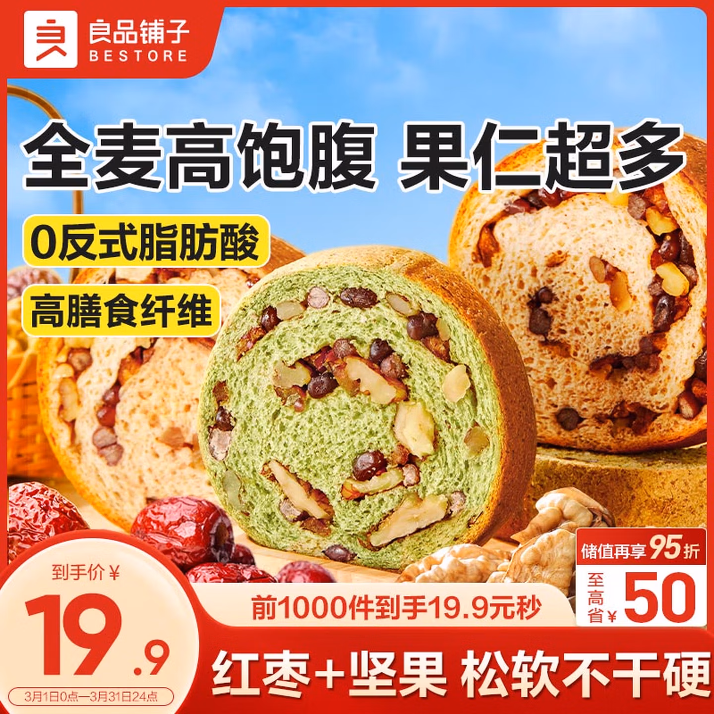 良品铺子 坚果车轮面包 500g（约9包）京东优惠券折后￥14.9包邮