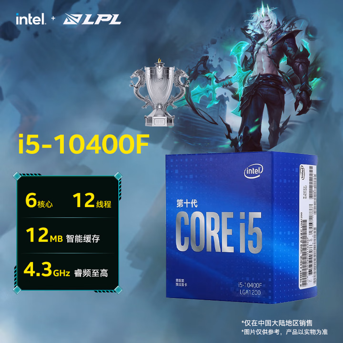 英特尔（Intel）酷睿 10代奔腾赛扬系列CPU 台式机处理器 盒装CPU 1