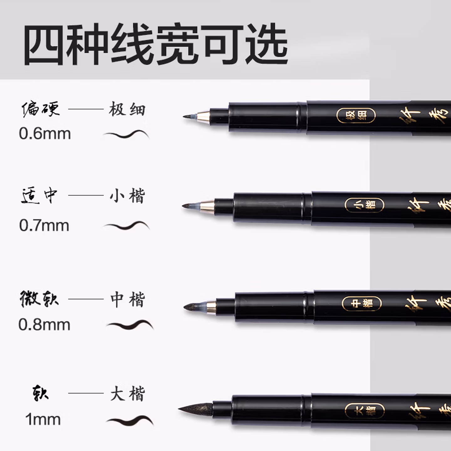 得力(deli)小楷秀丽笔毛笔勾线练字笔 软头学生成人签字书法练习请柬笔 黑色 