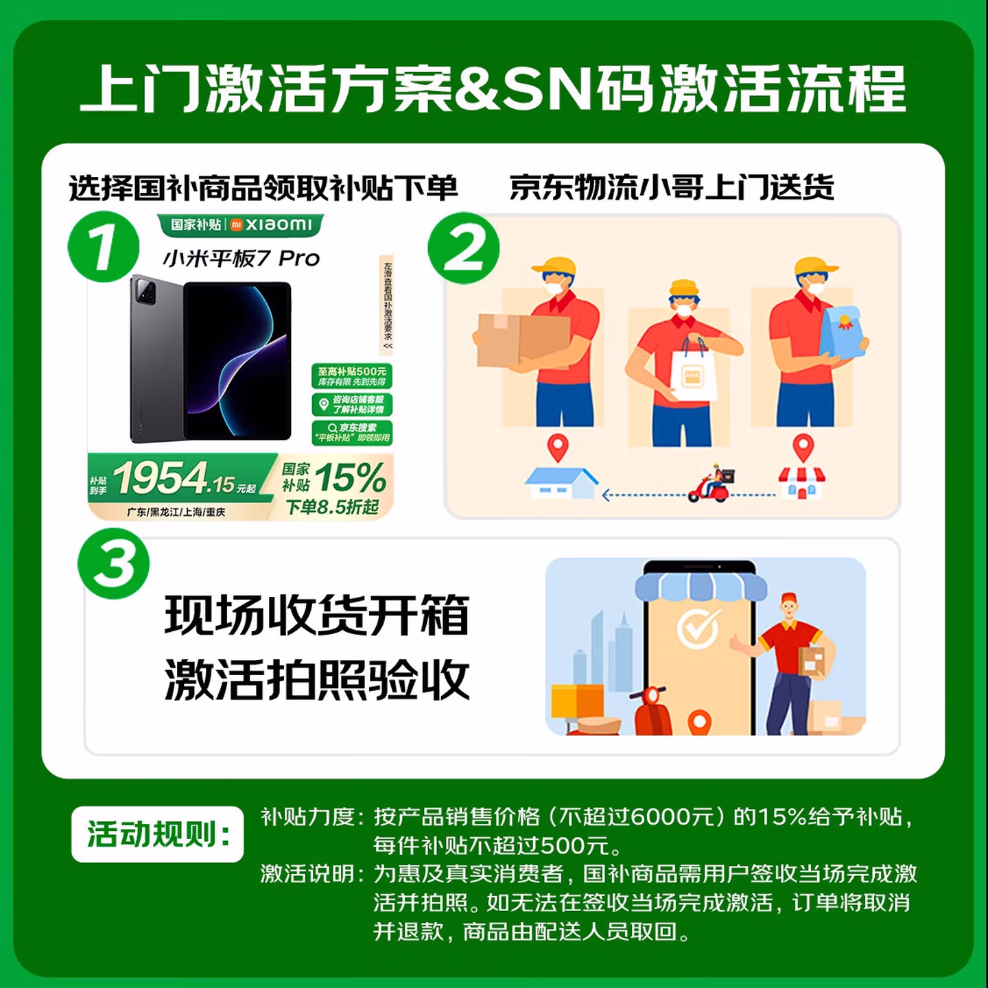 商品图片