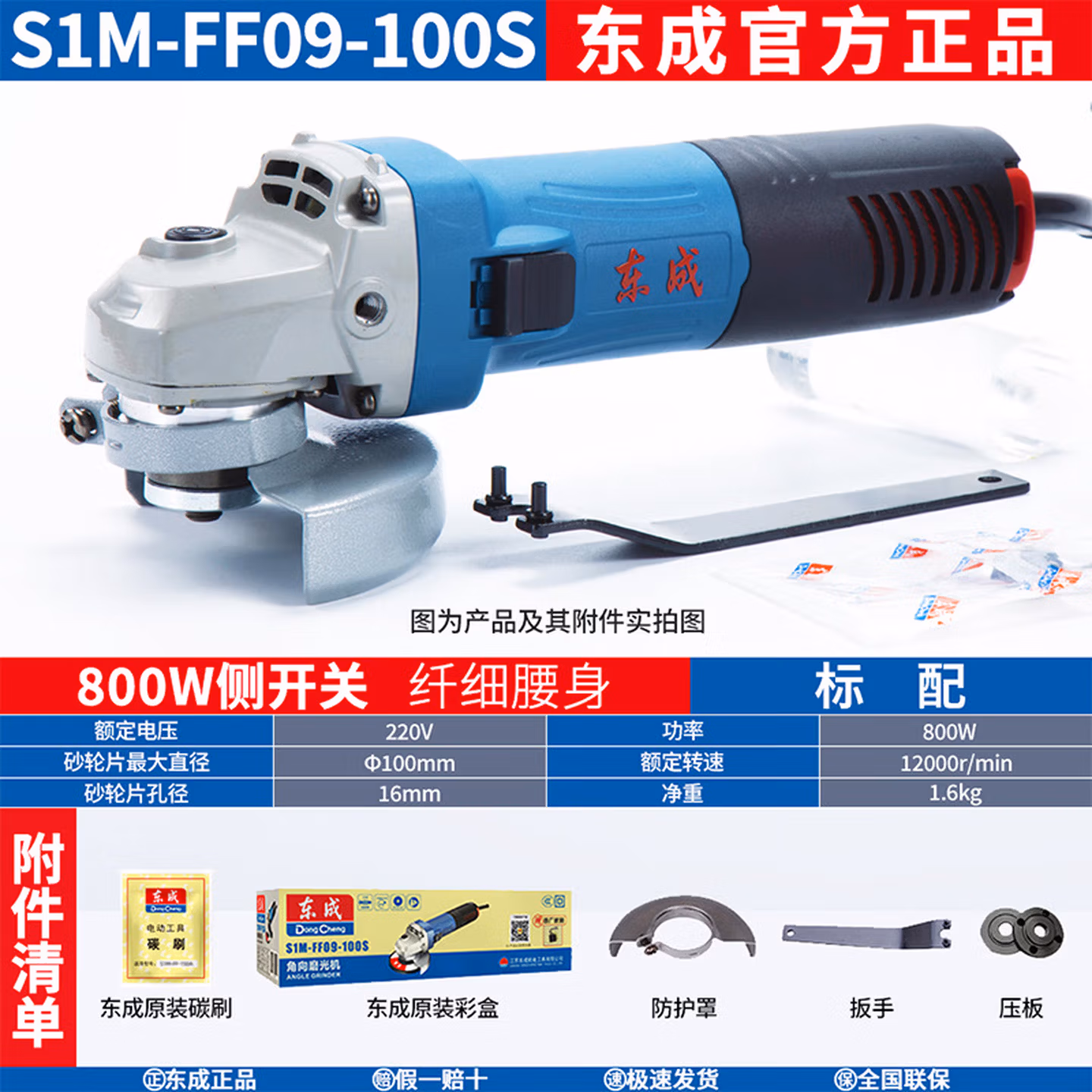 东成角磨机家用切割机手磨机电动工具东城磨光机多功能手砂轮 【800瓦】S1M-F