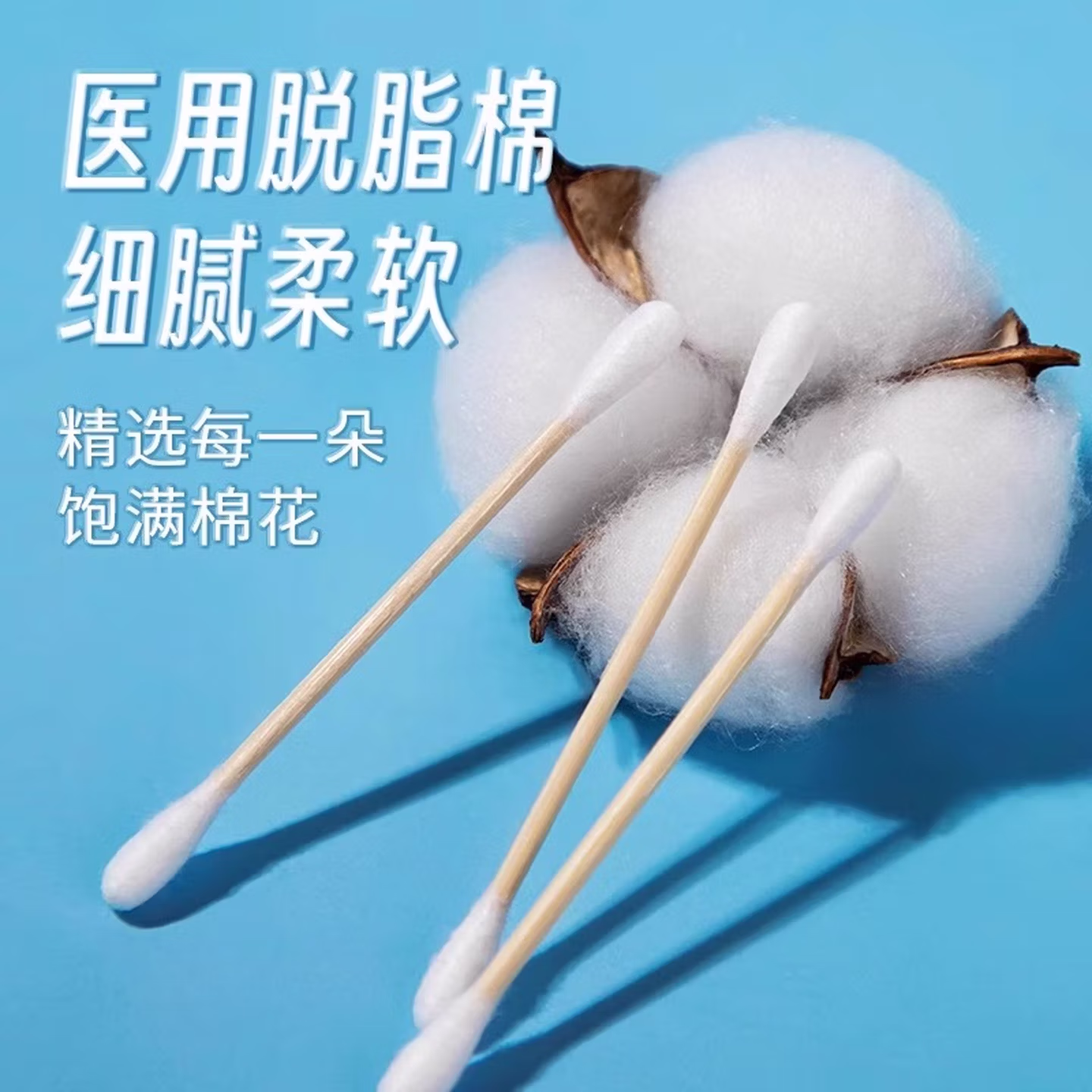 海氏海诺医用棉签掏耳朵专用双头无菌消毒圆头尖头化妆一次性棉棒 医用双头200支*3盒