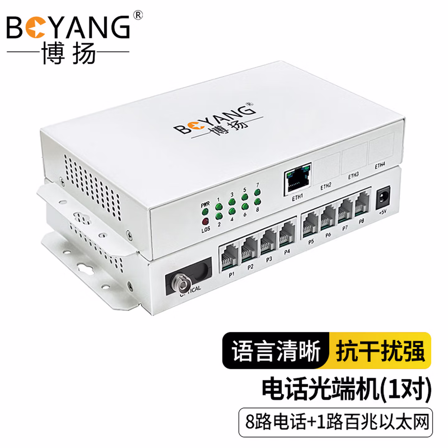 博扬（BOYANG）数字电话光端机8路电话 1路千兆网络 8路对讲语音 1路千兆