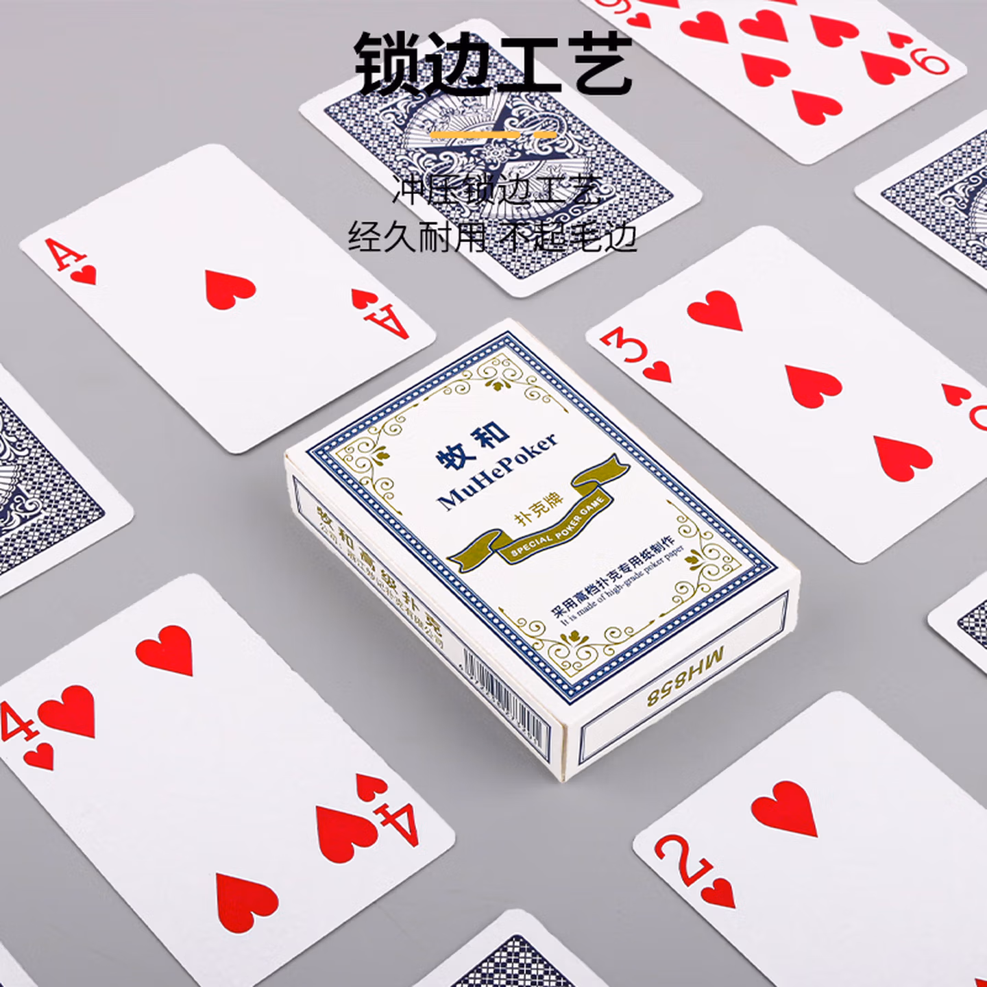 牧和MH858-5牧和扑克牌扑克纸牌加厚耐打娱乐德州纸牌100副整箱装 白MH8