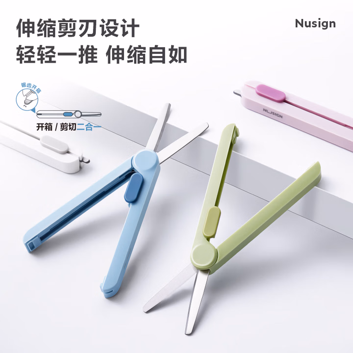 得力纽赛便携开箱剪刀 开箱神器 安全快递开箱刀 创意便携小剪子 蓝色NS057