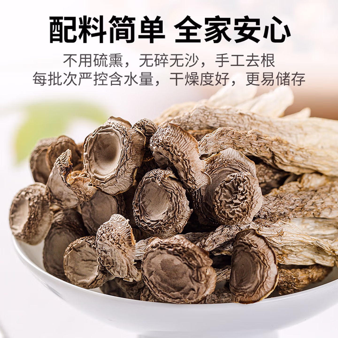 金唐 鹿茸菇干货 200g*2袋 京东优惠券折后¥35.9包邮