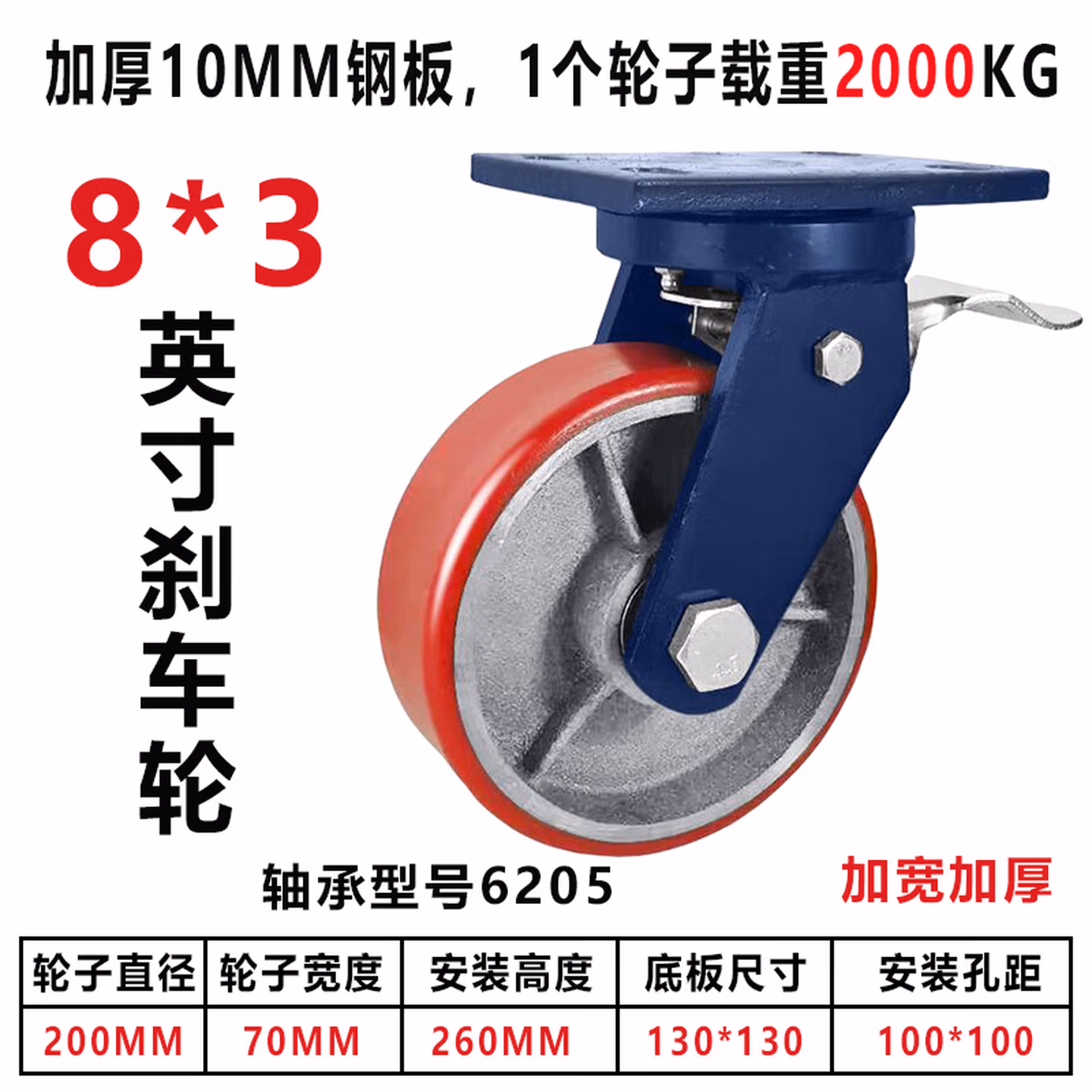 超重型万向轮4寸5寸6寸8寸10寸12寸铁芯聚氨酯脚轮载重轱辘 8*3寸万向带刹