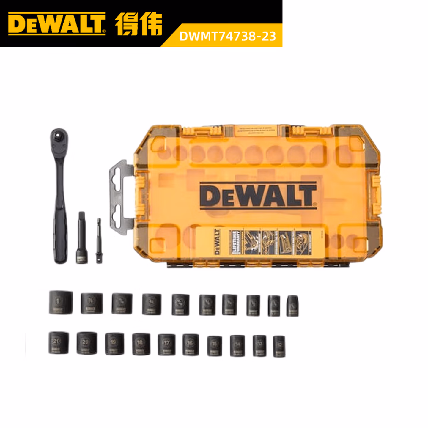 得伟（DEWALT）公制公英制套筒扳手套装棘轮扳手汽修机修风动套筒附件套装手工具
