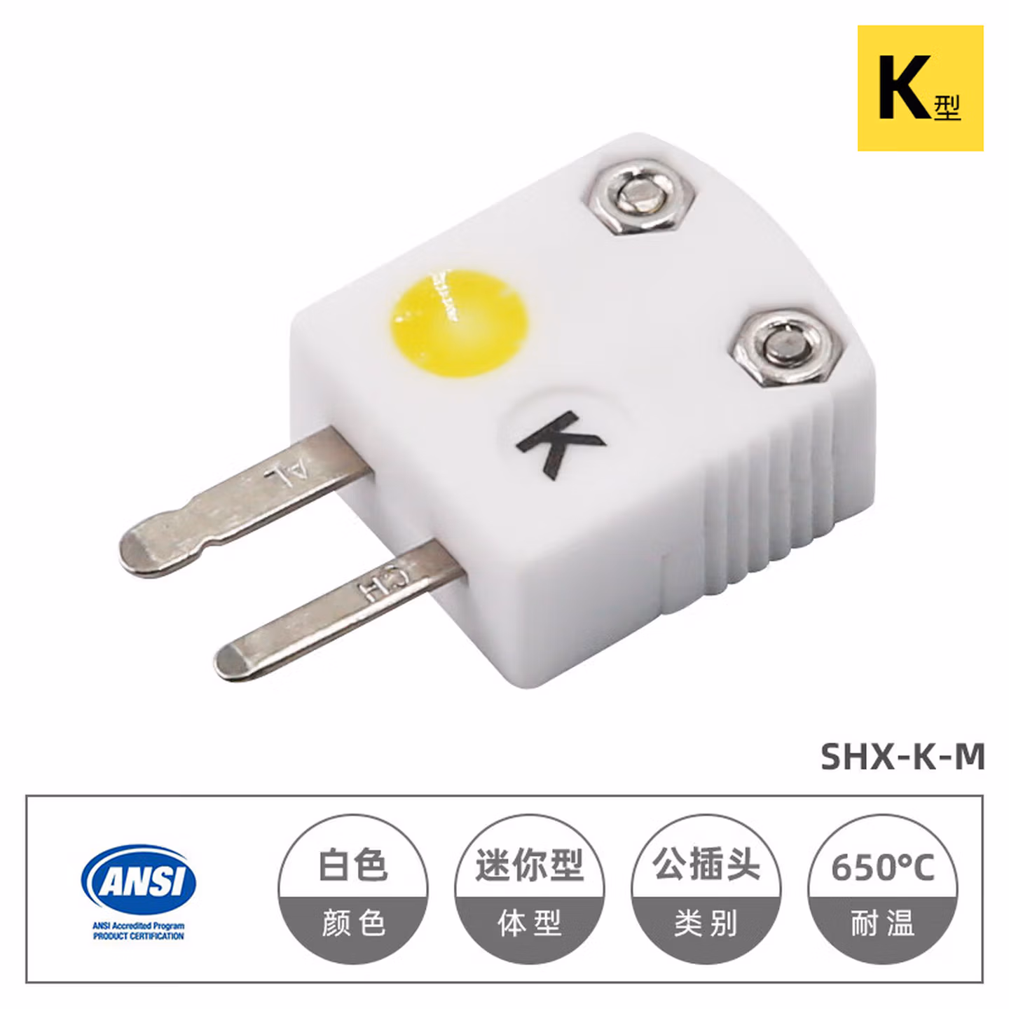 美国Omega	k型热电偶的插头	1	个