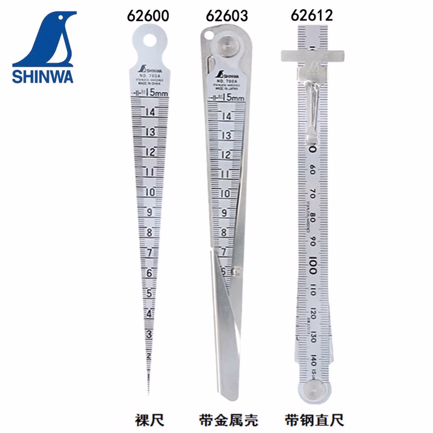 SHINWA日本SHINWA亲和新款塑料孔尺ABS树脂塞尺1-15mm不会划伤间
