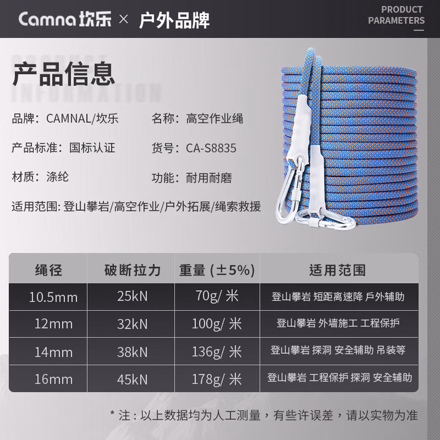 坎乐安全绳高空作业主绳蜘蛛人外墙用吊绳速降绳挂绳装备生命线保险绳 绳径10.5m