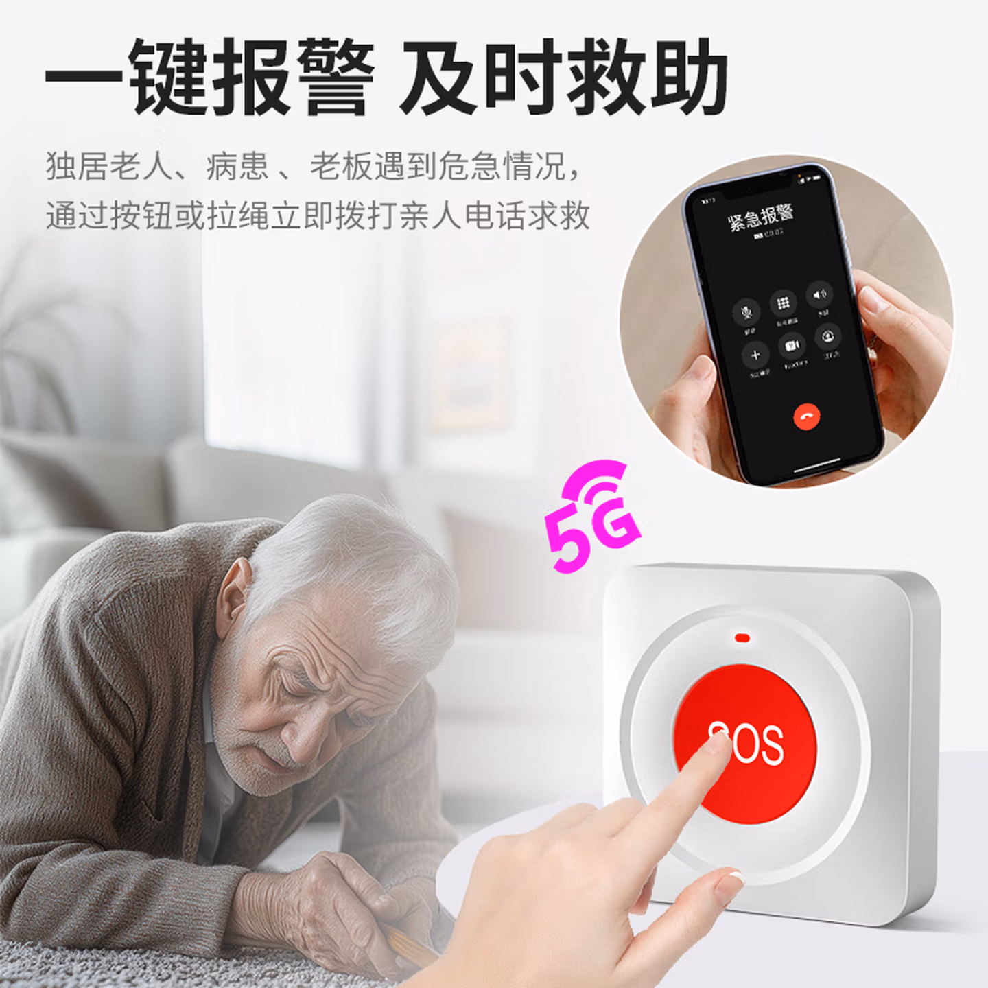 2026独居老人安全必备：PGST一键呼救器，给父母多一道生命防线！
