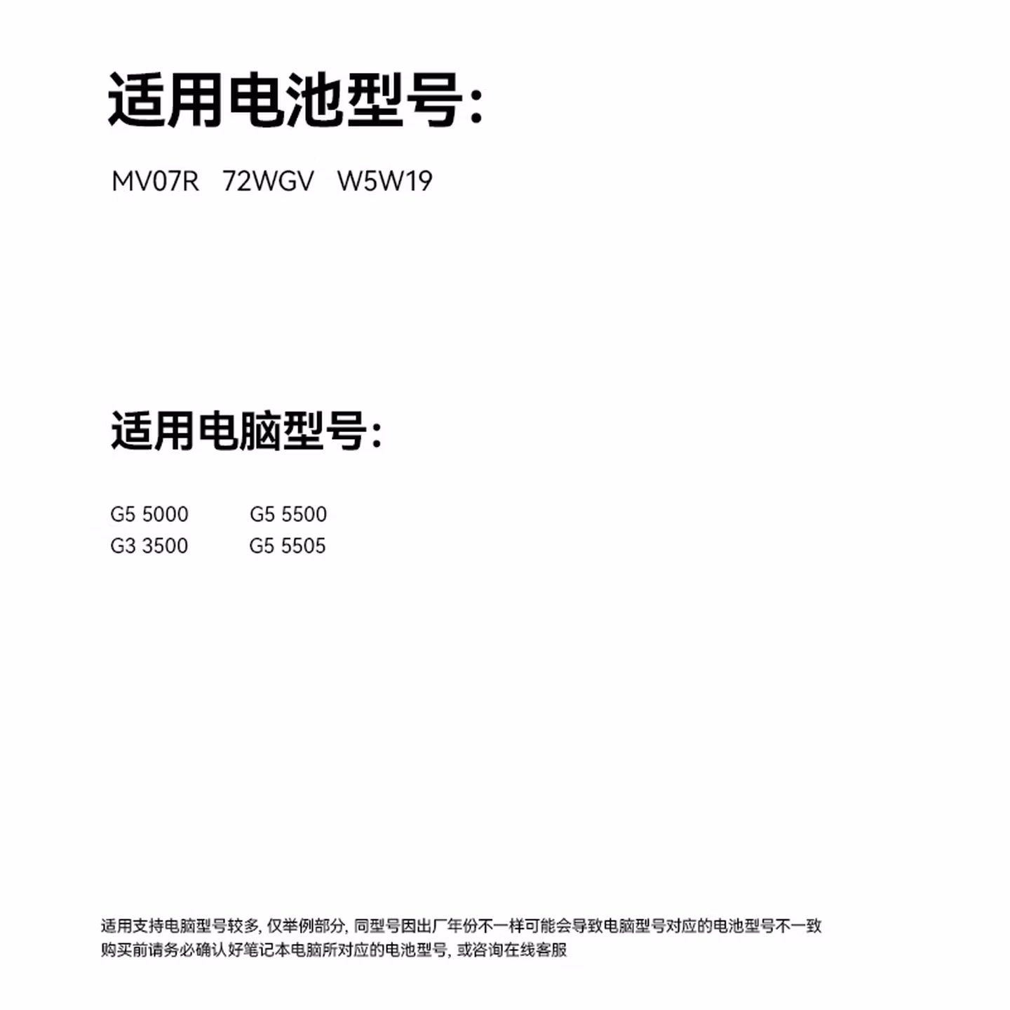 绿巨能（llano）适用戴尔游匣G5 5500 G3 3500 3590 MV0