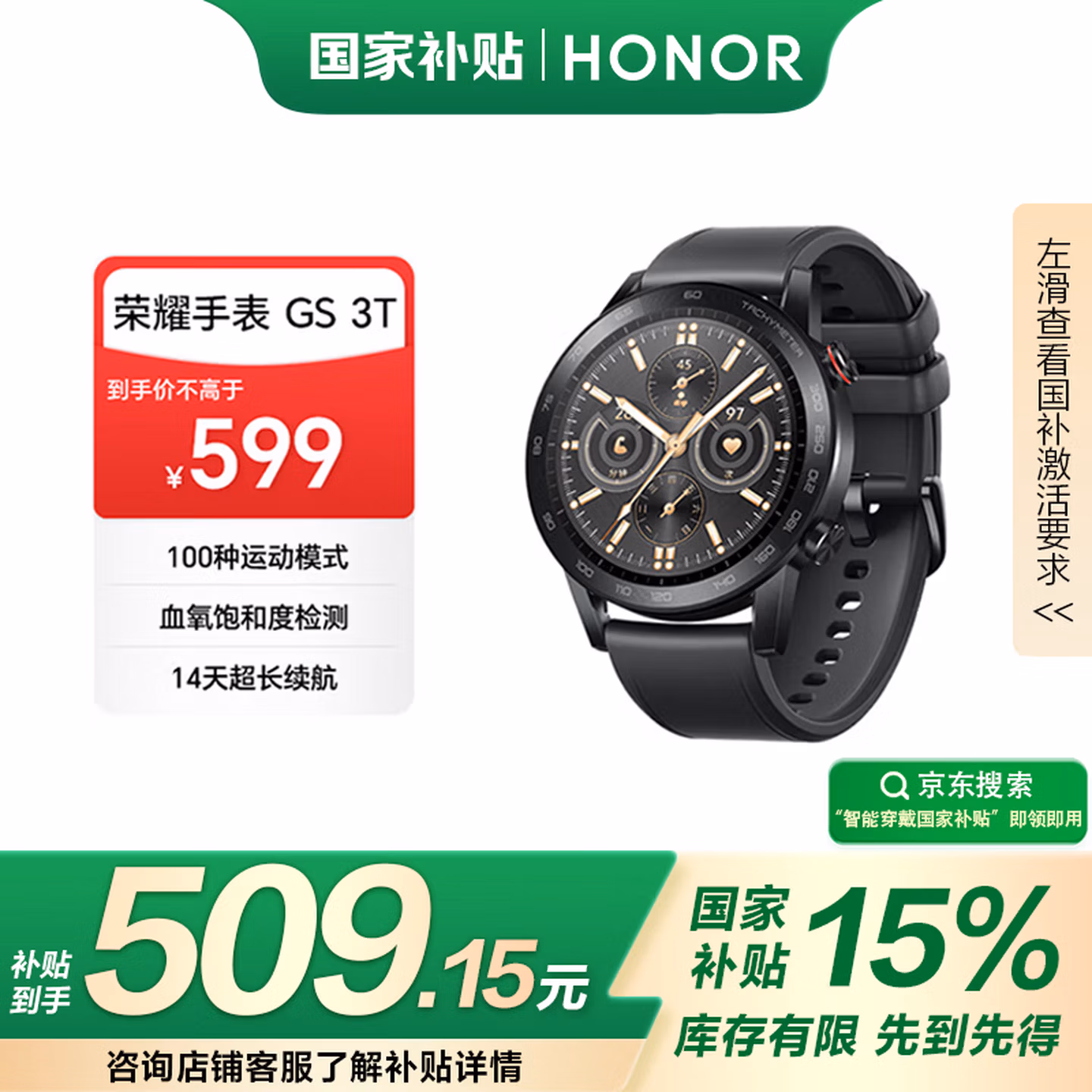 荣耀GS 3T 曜石黑 智能手表 睡眠心率监测 科学睡眠服务 跑步陪练 超长续航 男表 女表 黑色氟橡胶表带