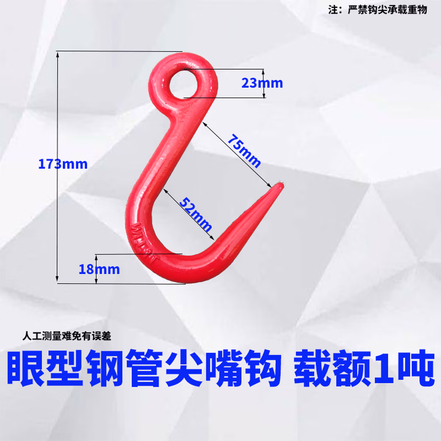 吊钩美式环眼钩货柜勾大开口勾旋转勾G80起重索具吊钩铁钩子钢钩 大开口吊钩（8吨