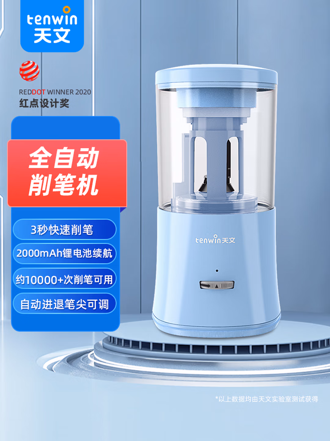 天文小学生全自动削笔机器电动卷笔刀转笔削笔刀可削直径8mm粗杆大三角铅笔儿童学习