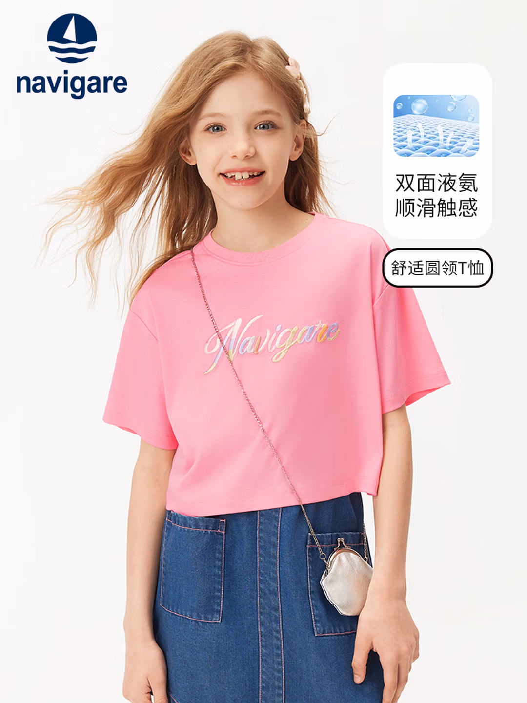 Navigare 意大利小帆船 纯棉 女童短款短袖T恤 NVG2502152 京东优惠券折后￥69包邮 120~165码3色可选