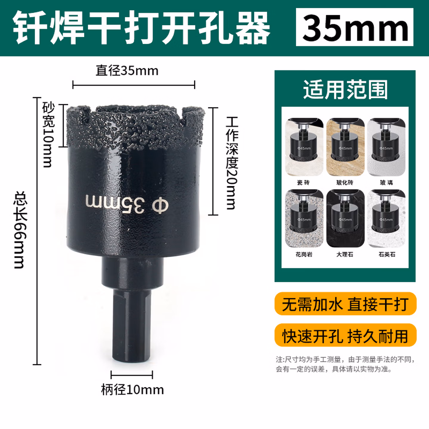 玻璃钻头玻璃开孔器圆形钢化玻璃钻头 磁砖打孔钻6mm开口器多功能钻空器 35厘玻