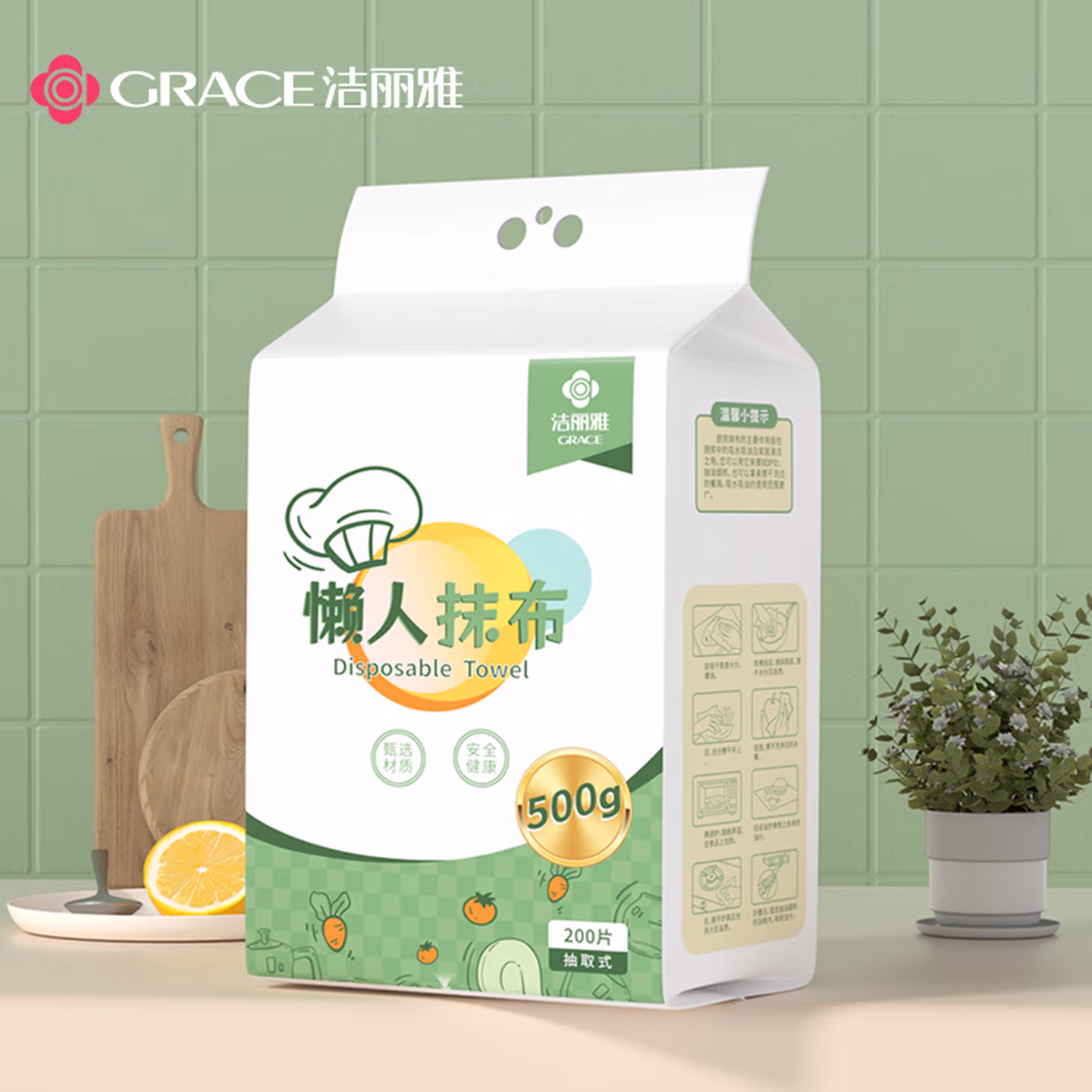 洁丽雅懒人抹布20*20cm*200抽厨房用纸巾一次性抹布吸水去油洗碗布