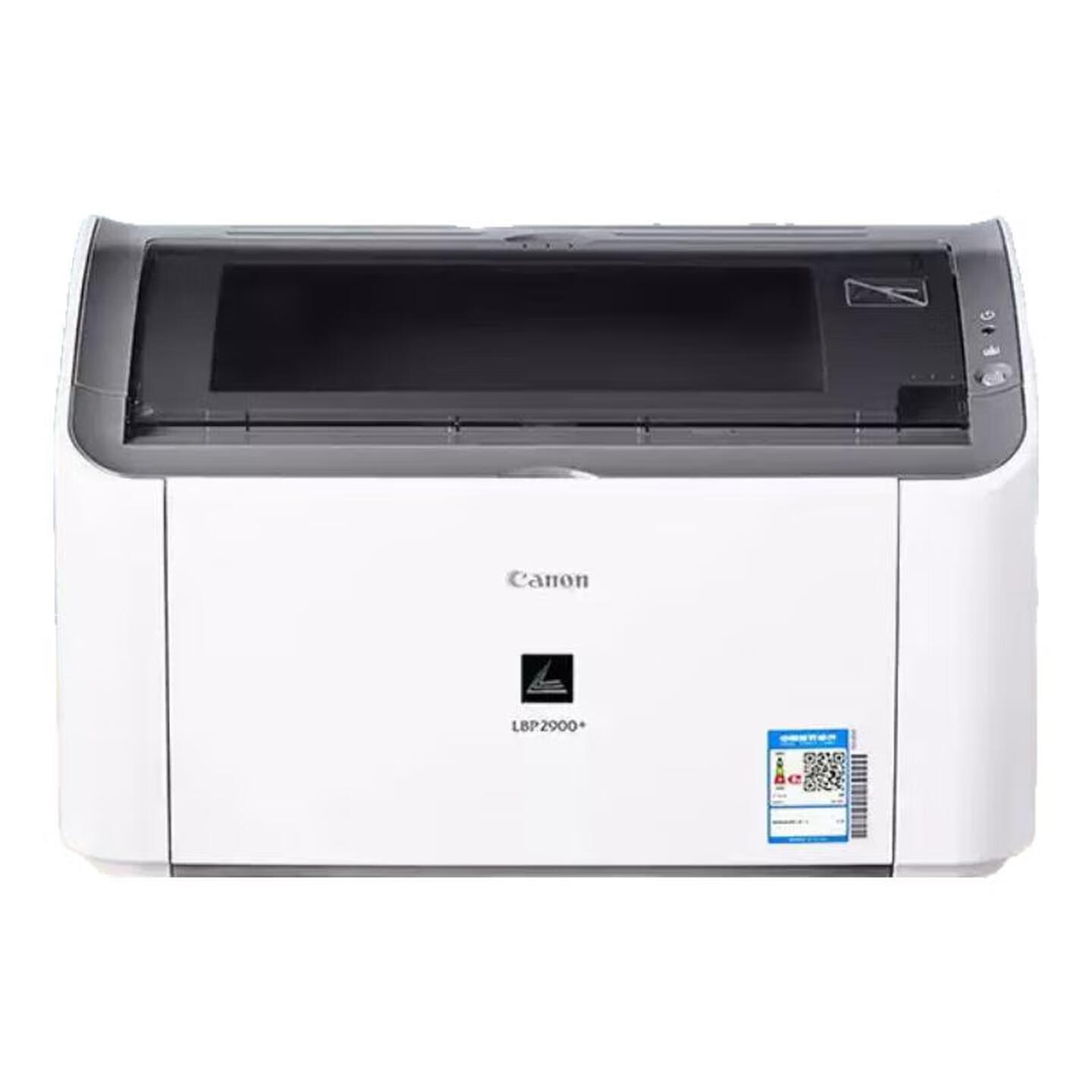 佳能LBP2900/2900+打印机家用办公黑白激光打印机A4