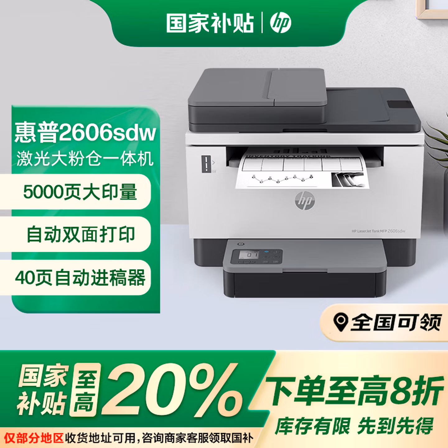 商品图片
