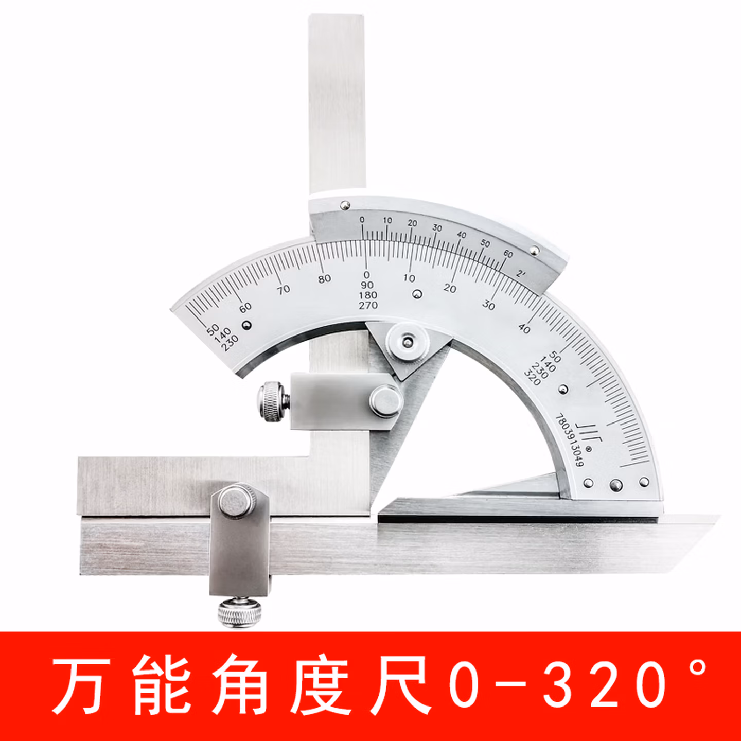 成量 川牌 游标 万能角度尺 内外角度 优质钢材 0-320°量角器0-320度