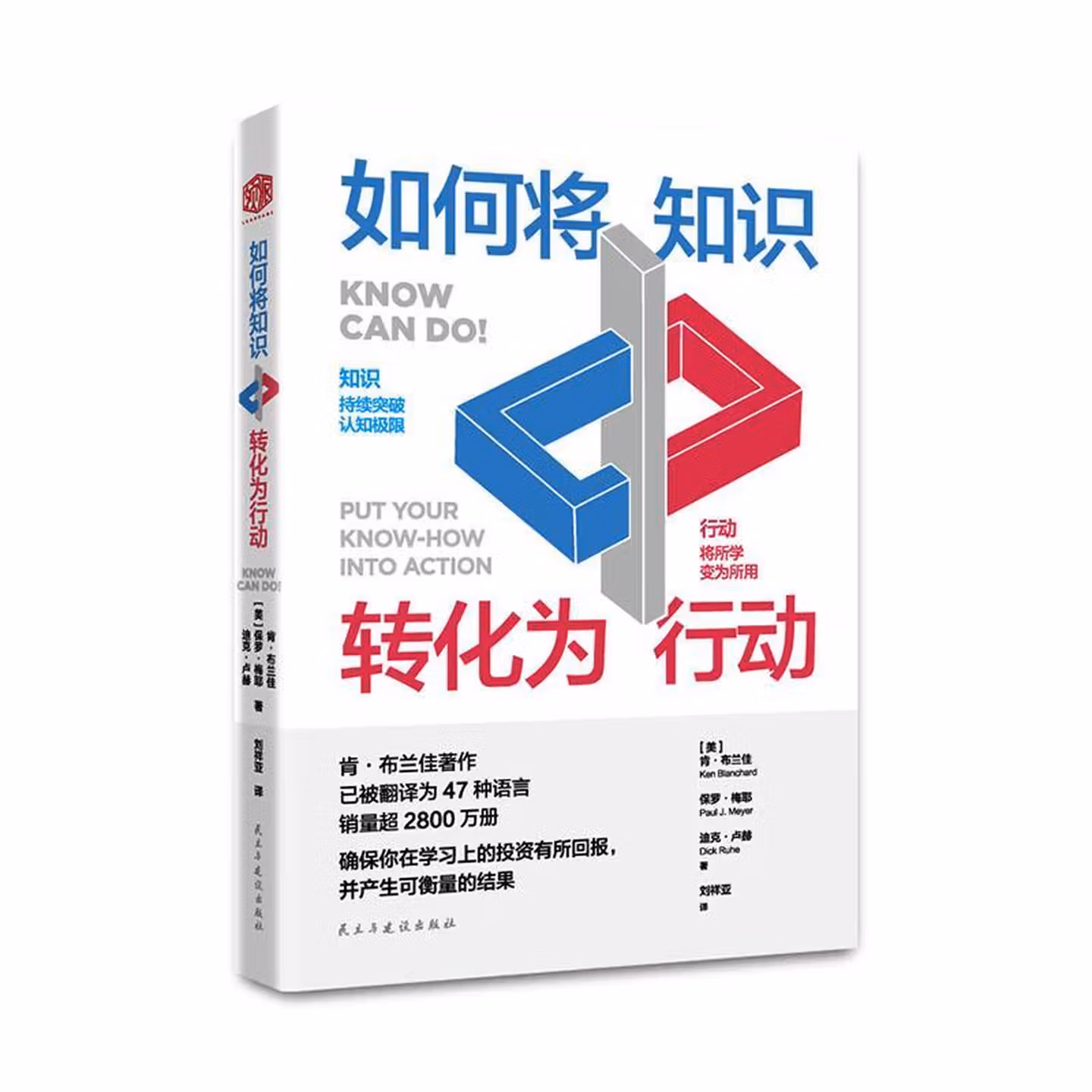 如何将知识转化为行动：升级版费曼学习法，让你学得更多、学得更好，并确保真正运用所学的知识