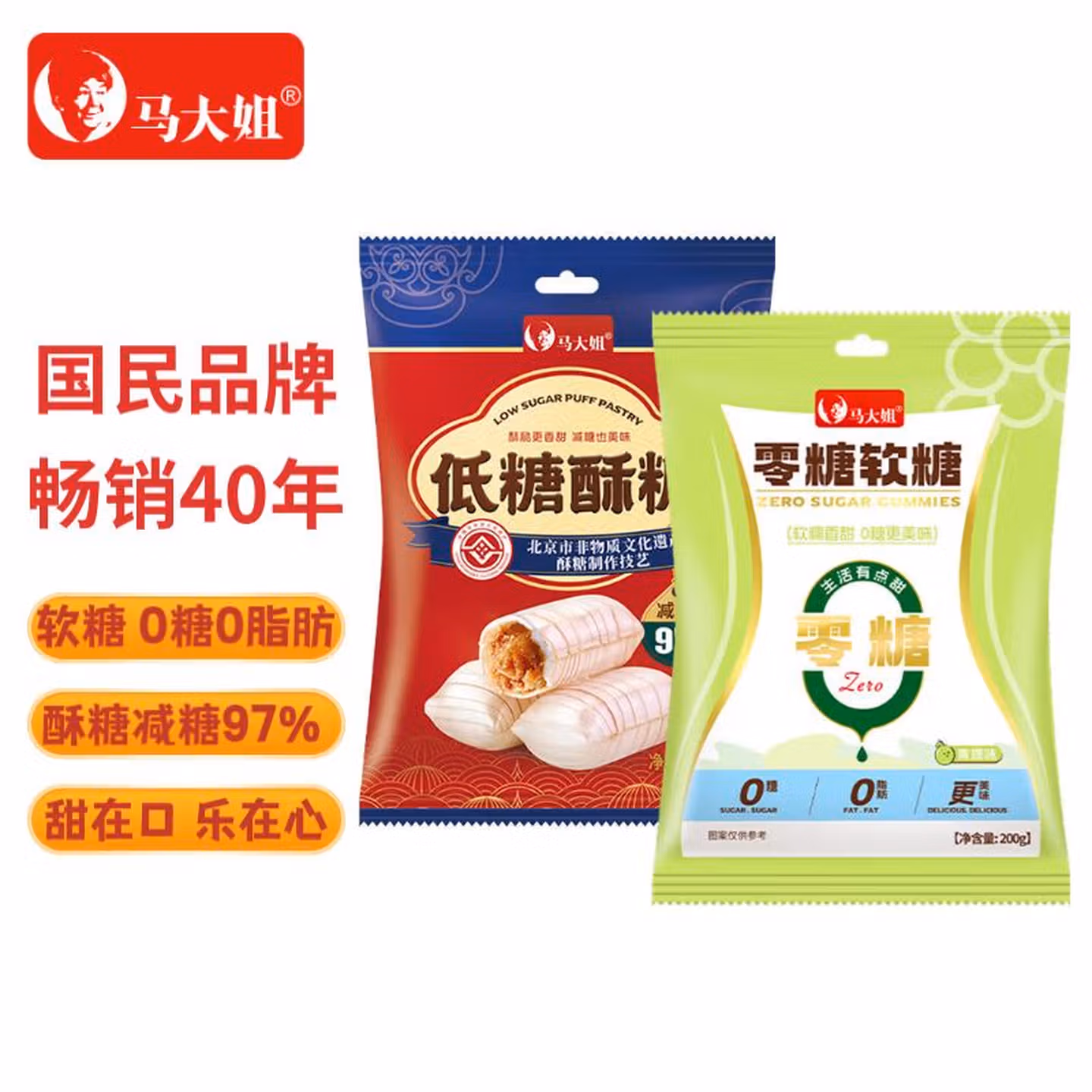 马大姐低糖酥糖300g/包减糖97%  青提味软糖零糖0脂肪糖果200g/包