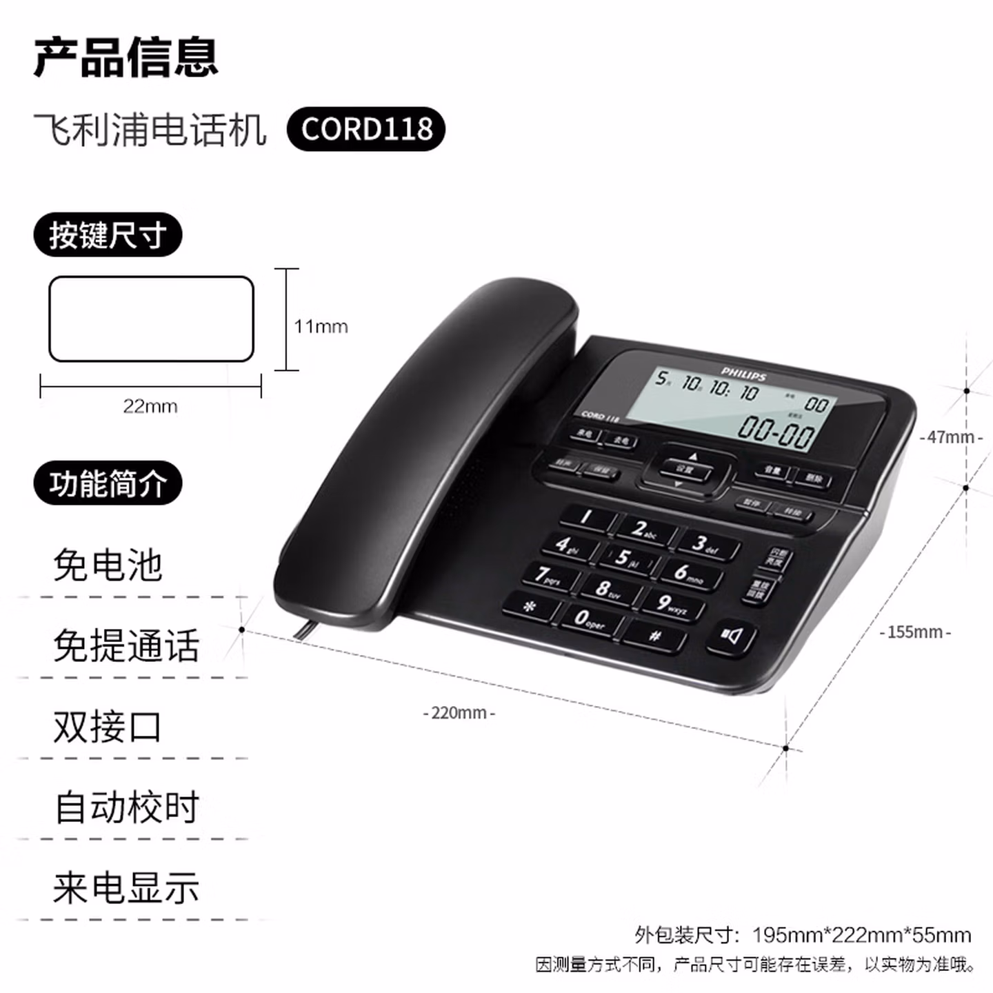 飞利浦（PHILIPS）电话机座机 固定电话 办公家用 家庭有线电话 来电显示 