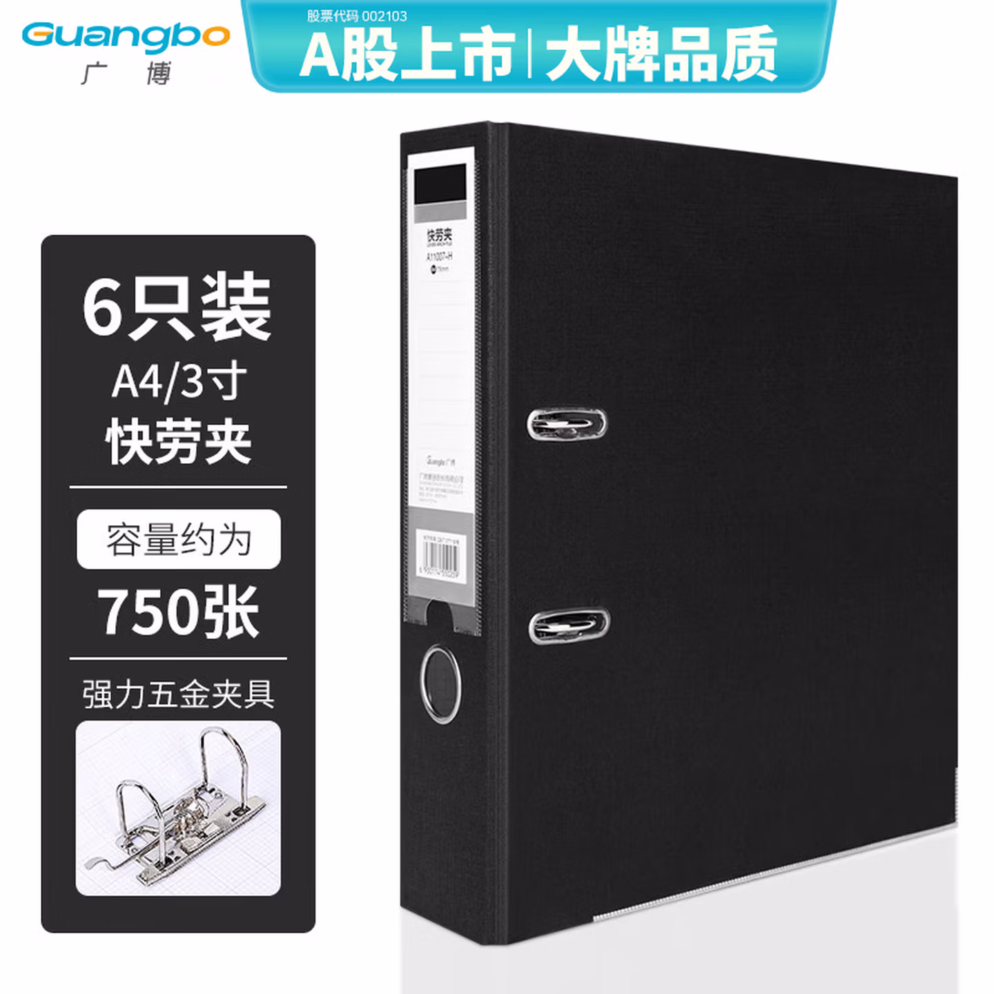 广博（GuangBo） A4 3寸蓝色单只装 pp快劳夹 资料文件夹 办公收纳用