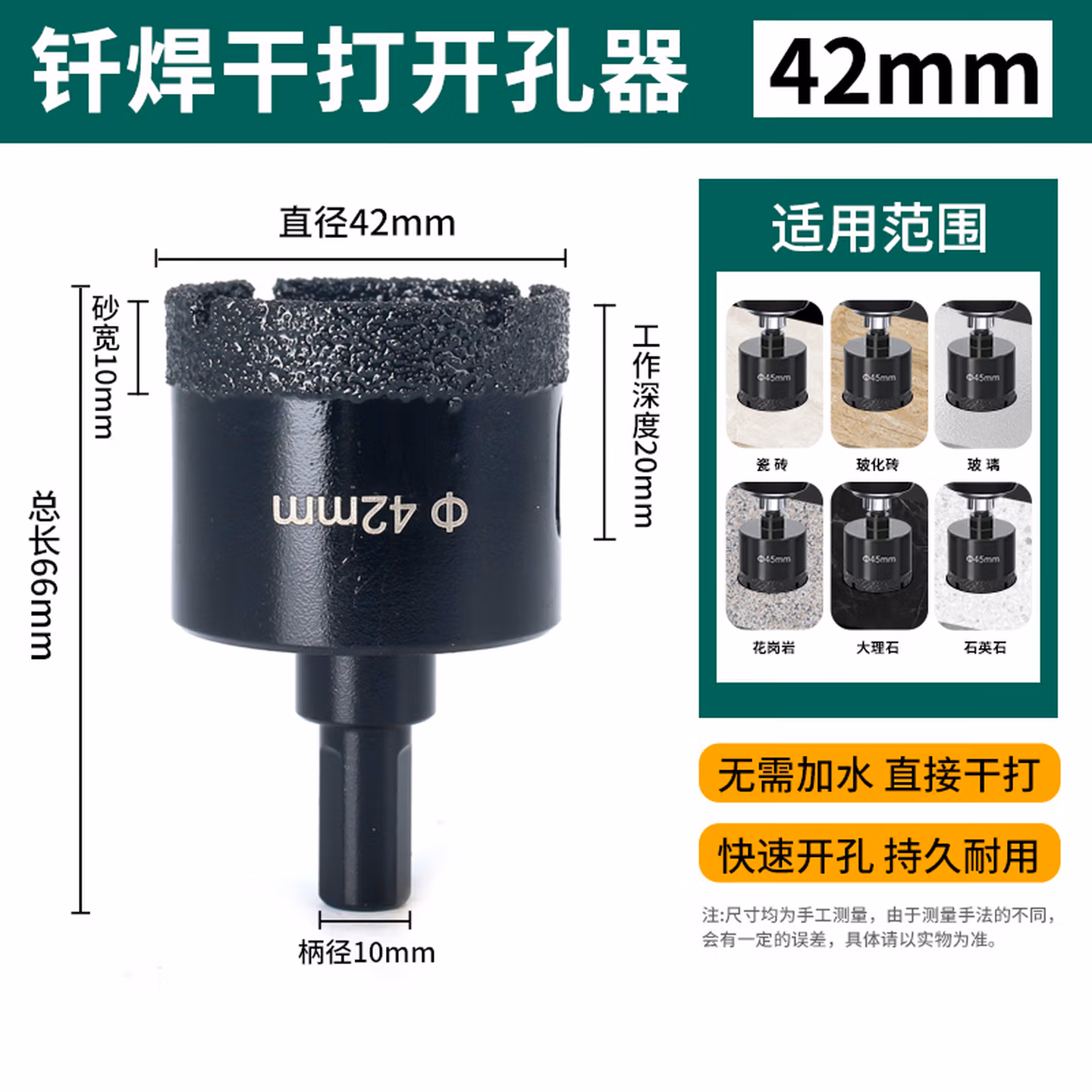 玻璃钻头玻璃开孔器圆形钢化玻璃钻头 磁砖打孔钻6mm开口器多功能钻空器 42厘玻
