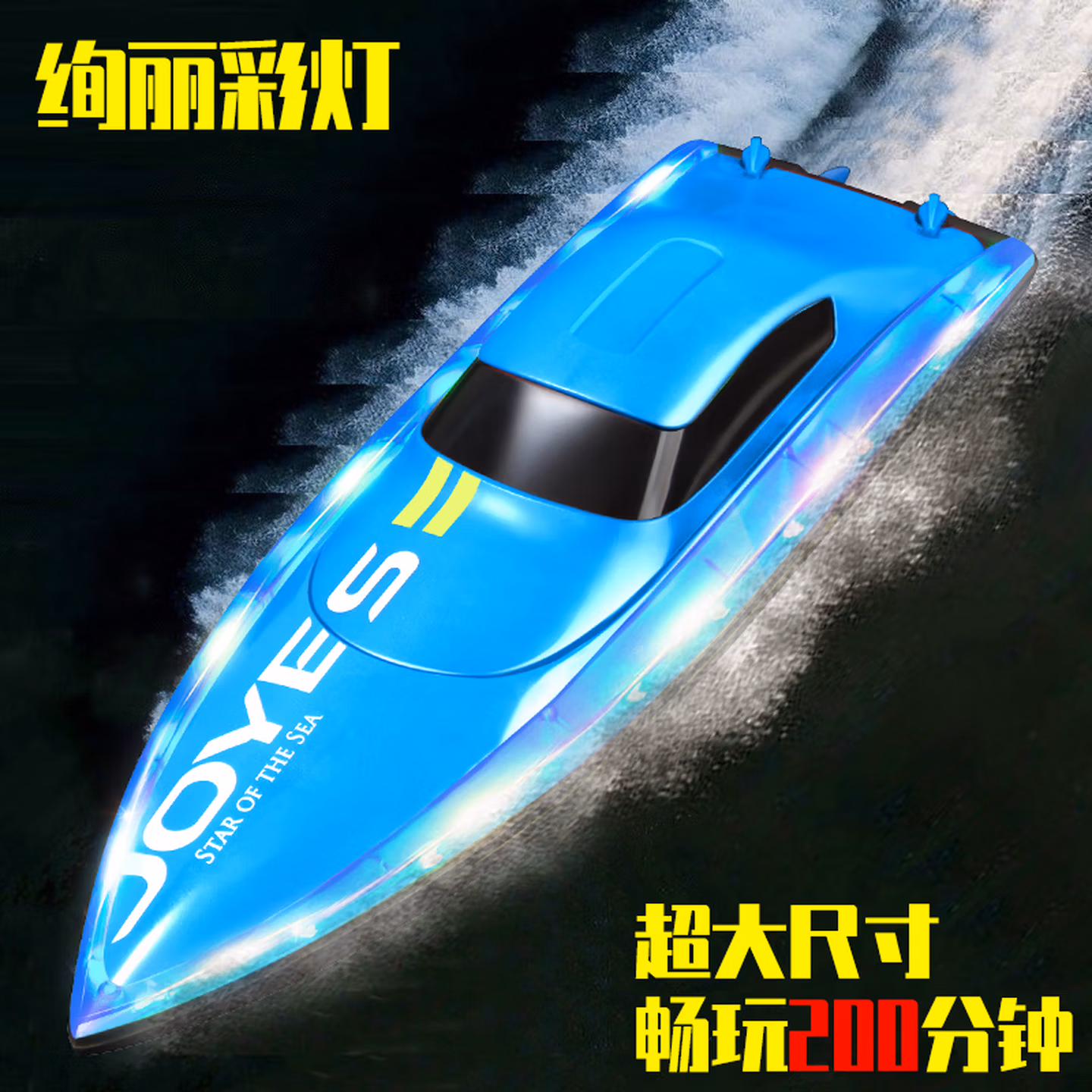 4DRC 32cm高速遥控快艇玩具 2组锂电池 京东优惠券折后￥59包邮