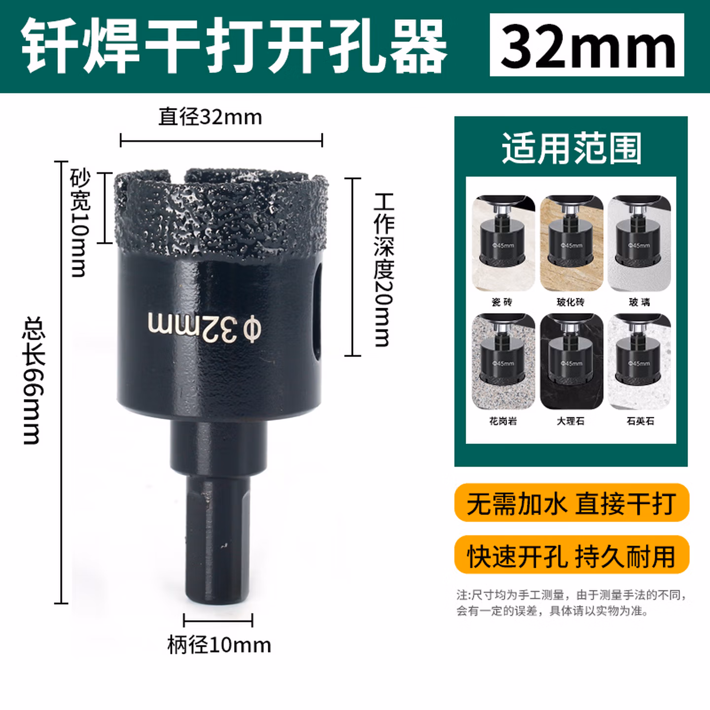 玻璃钻头玻璃开孔器圆形钢化玻璃钻头 磁砖打孔钻6mm开口器多功能钻空器 32厘玻