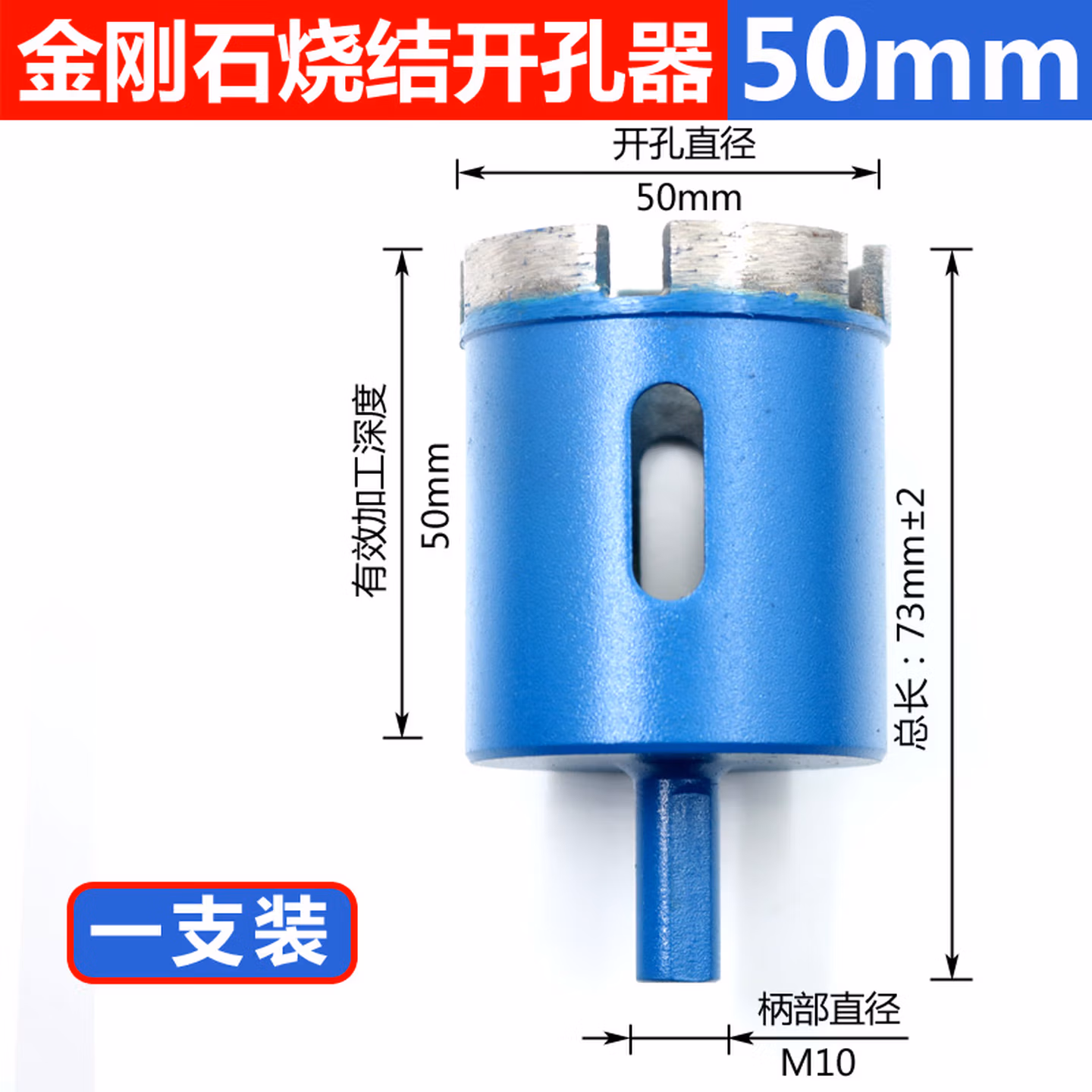 玻璃钻头大理石干打钻头石材玻璃花岗岩磁砖瓷砖瓷片玻化砖钎焊开孔器 （一支装）50