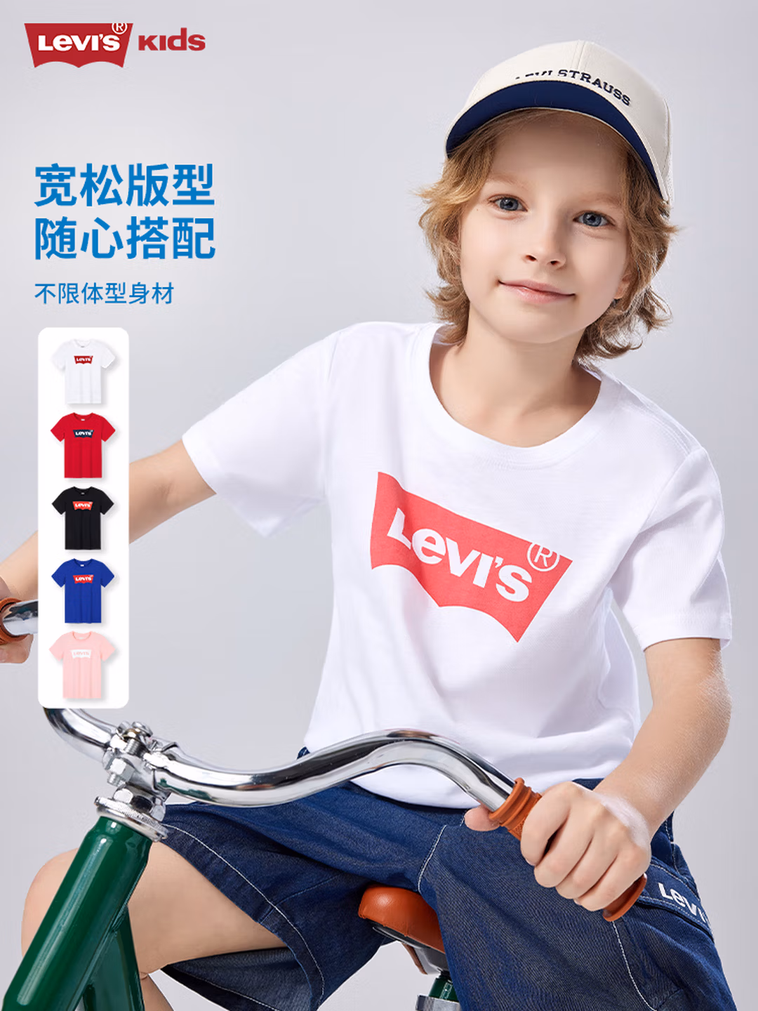 Levi’s 李维斯 纯棉 儿童短袖T恤 多重优惠折后￥39.05包邮 110~150码4色可选