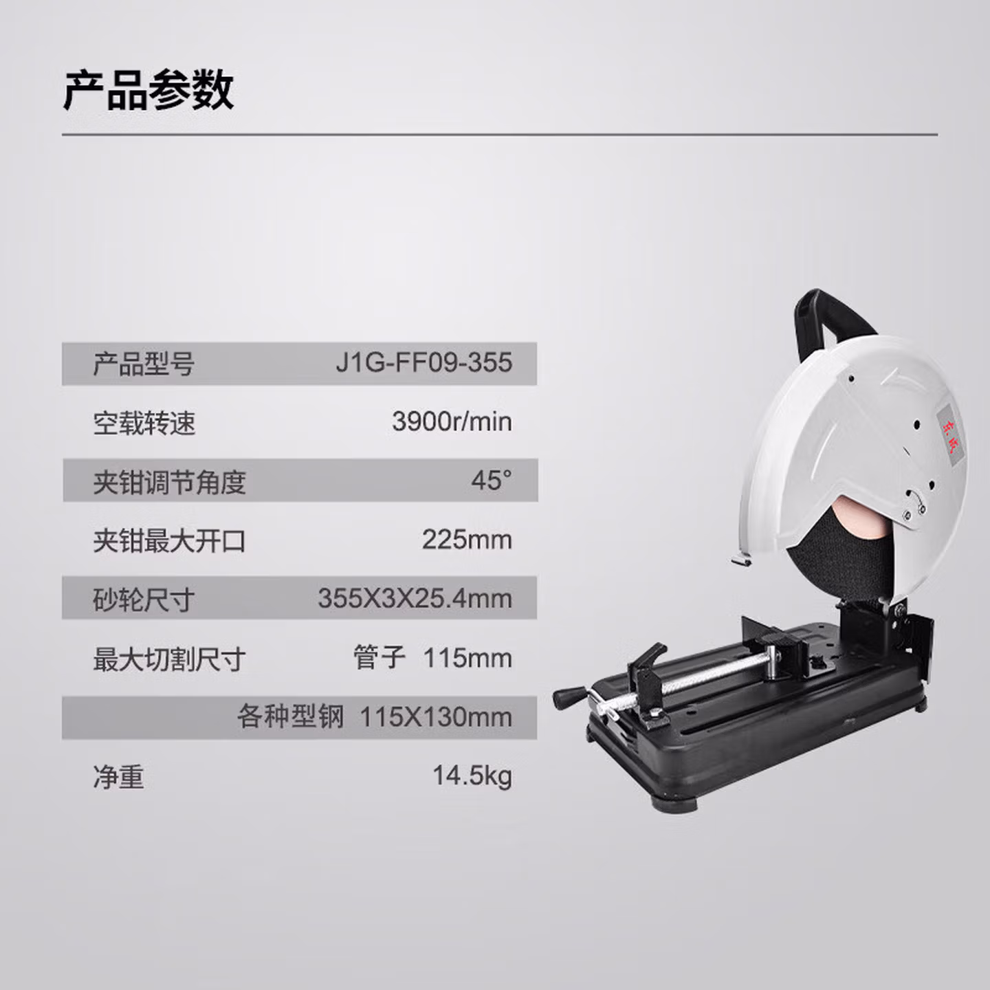 东成型材切割机355大功率14寸多功能钢材木材角铁台式电锯东城 J1G-FF09