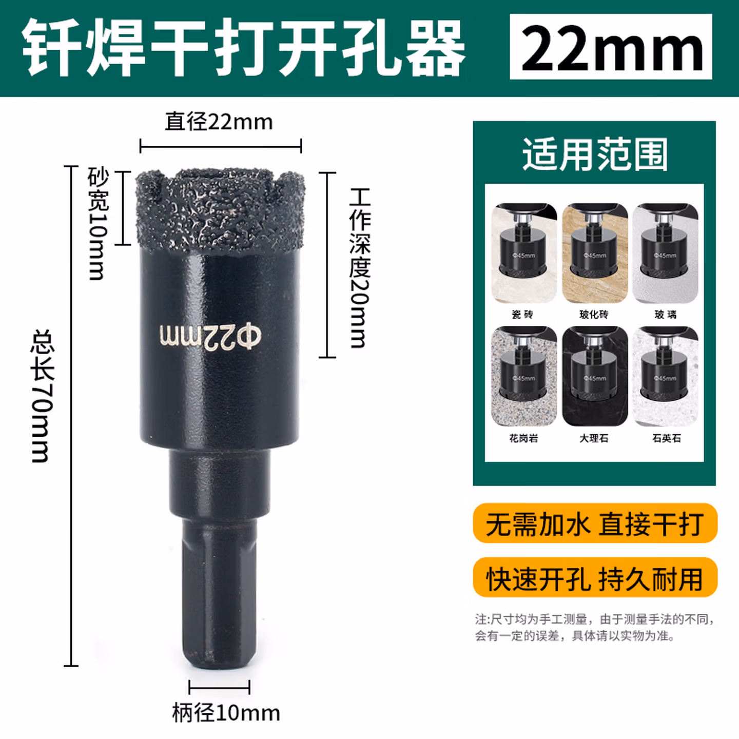 玻璃钻头玻璃开孔器圆形钢化玻璃钻头 磁砖打孔钻6mm开口器多功能钻空器 22厘玻