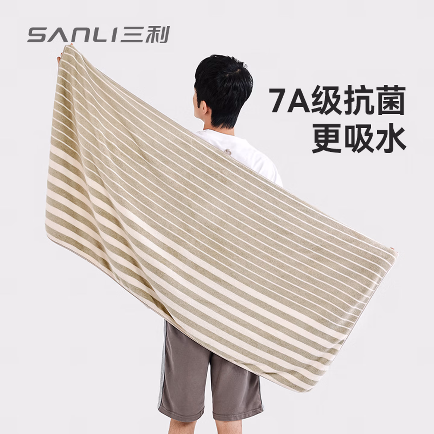三利浴巾7A抗菌亲肤柔软吸水速干A类不易掉毛男士女通用大浴巾咖色