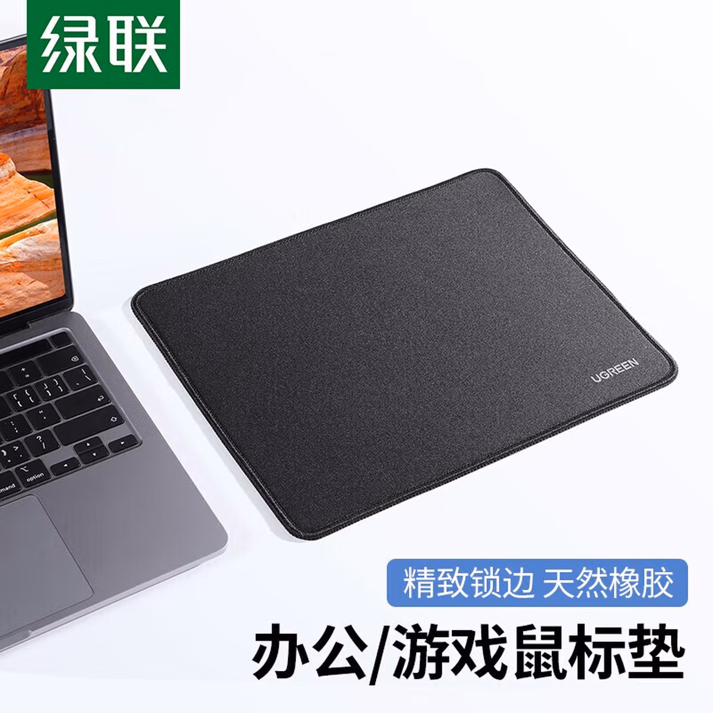 绿联鼠标垫办公游戏动漫 电竞大号布面橡胶鼠标垫 笔记本电脑桌垫 黑色加厚防滑